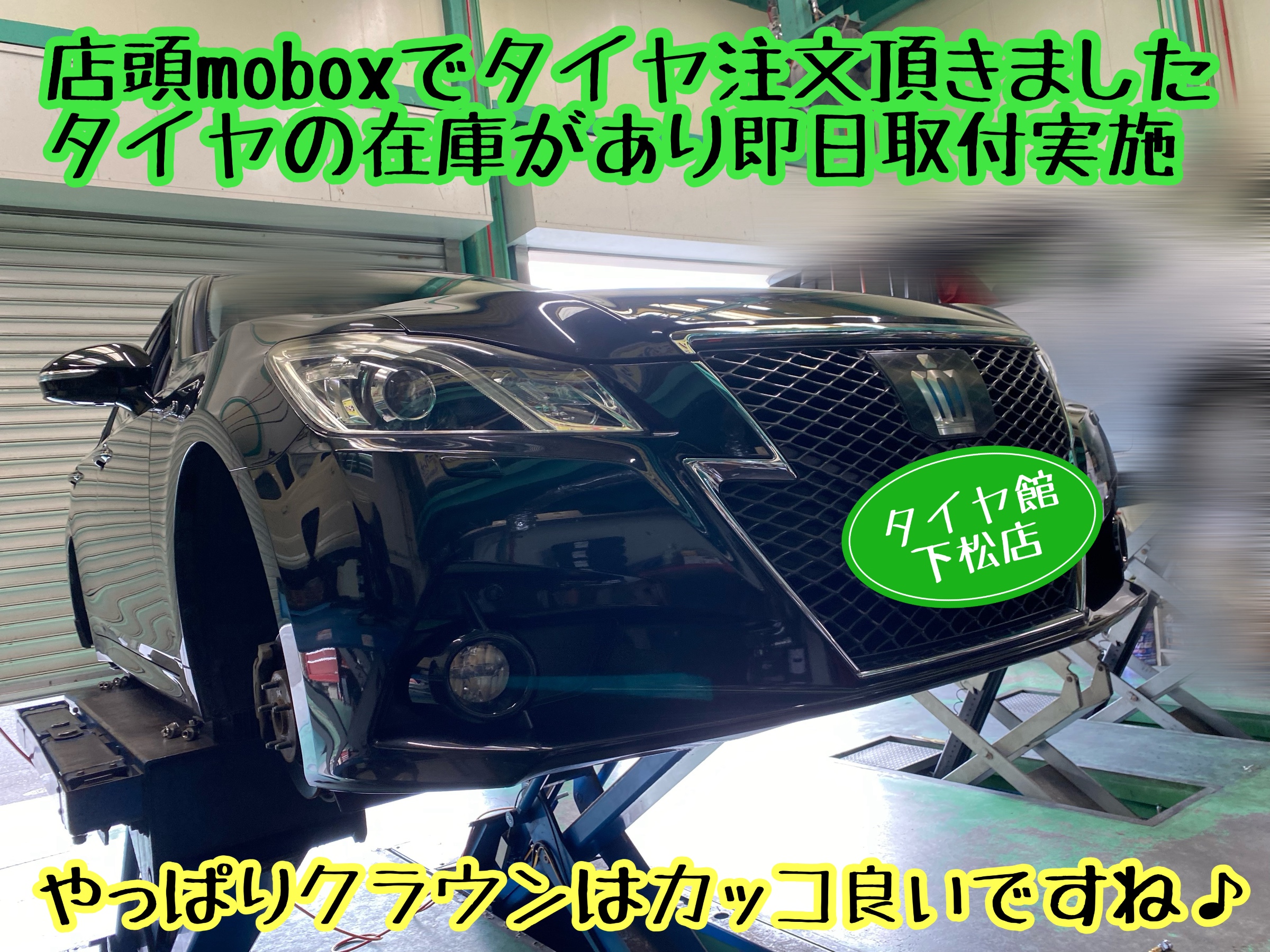 　　ブリヂストン　タイヤ館下松　タイヤ交換　アルミホイール　オイル交換　バッテリー交換　ワイパー交換　エアコンフィルター交換　アライメント調整　国産車　輸入車　下松市　周南市　徳山　柳井　熊毛　光　玖珂　周東　　