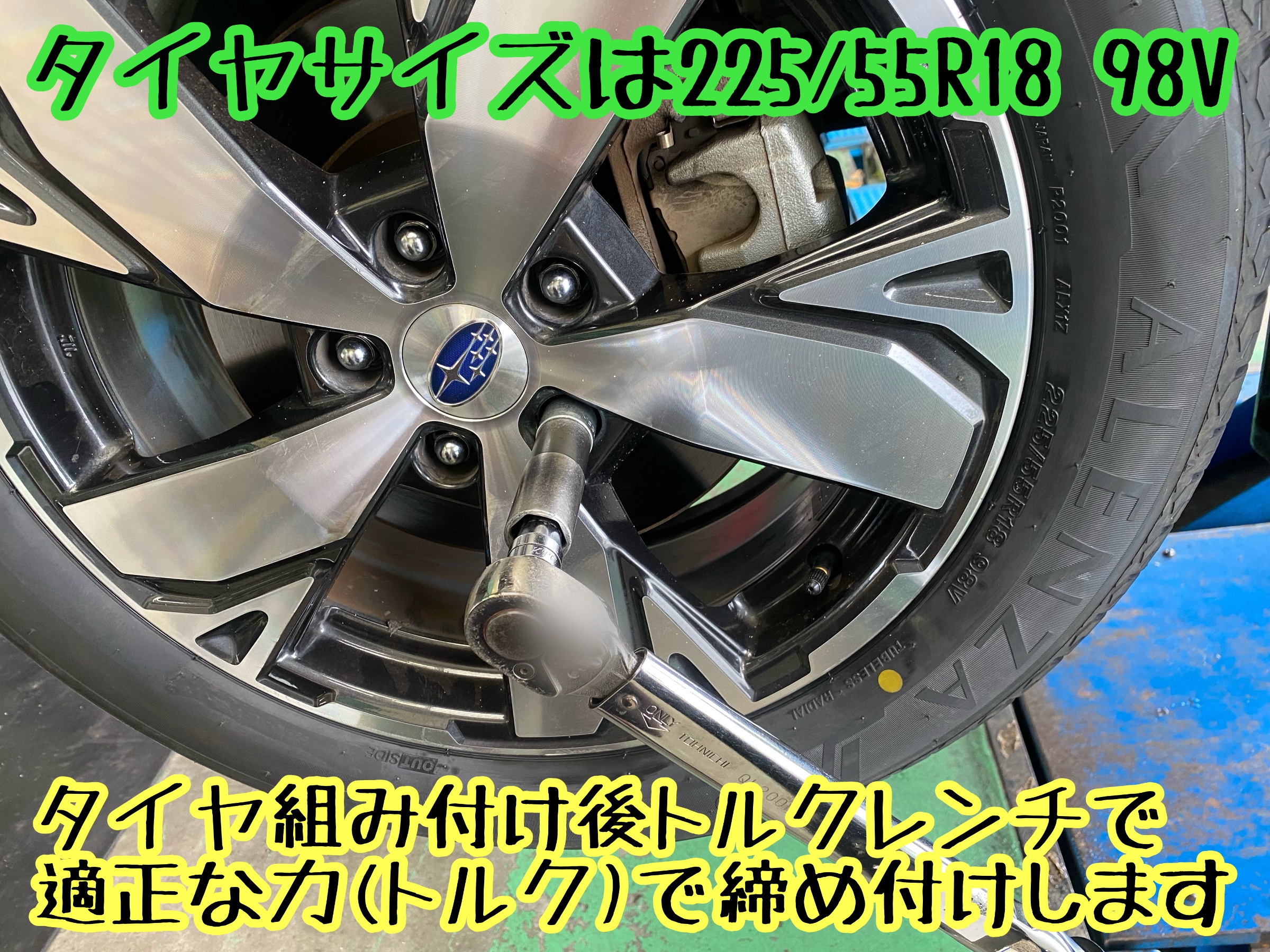 　　ブリヂストン　タイヤ館下松　タイヤ交換　アルミホイール　オイル交換　バッテリー交換　ワイパー交換　エアコンフィルター交換　アライメント調整　国産車　輸入車　下松市　周南市　徳山　柳井　熊毛　光　玖珂　周東　　