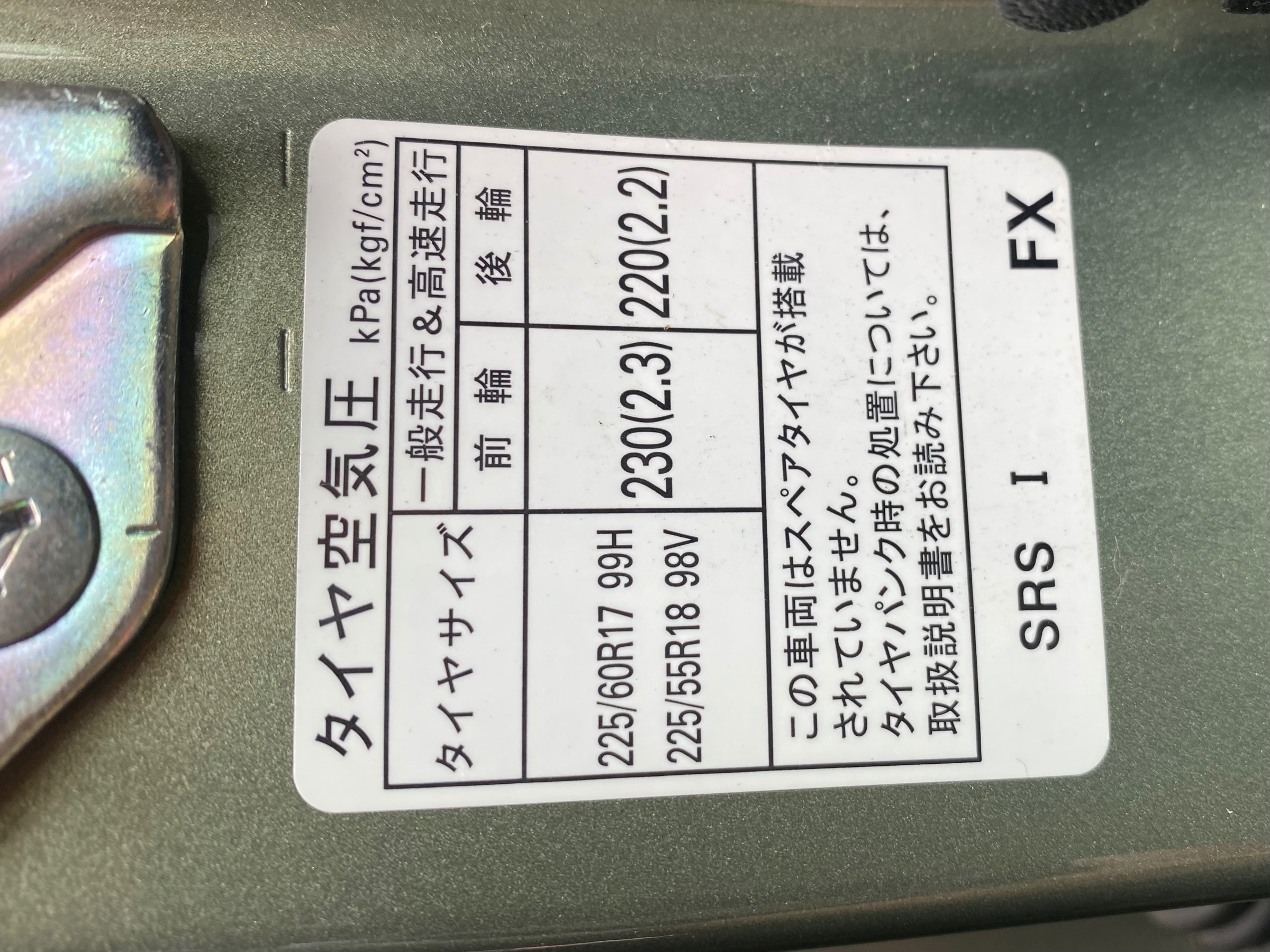 　　ブリヂストン　タイヤ館下松　タイヤ交換　アルミホイール　オイル交換　バッテリー交換　ワイパー交換　エアコンフィルター交換　アライメント調整　国産車　輸入車　下松市　周南市　徳山　柳井　熊毛　光　玖珂　周東　　