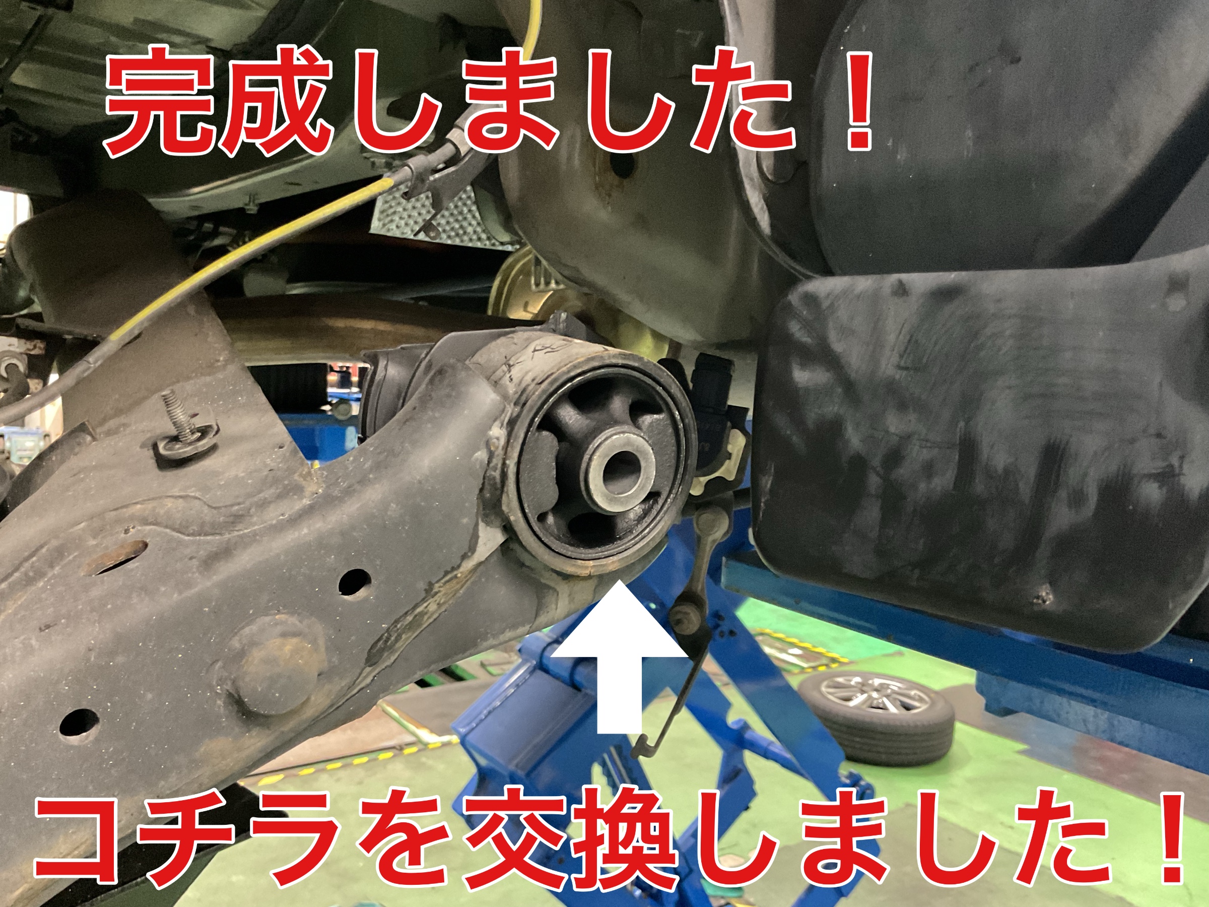 リアアクスルビームブッシュ交換終わりました