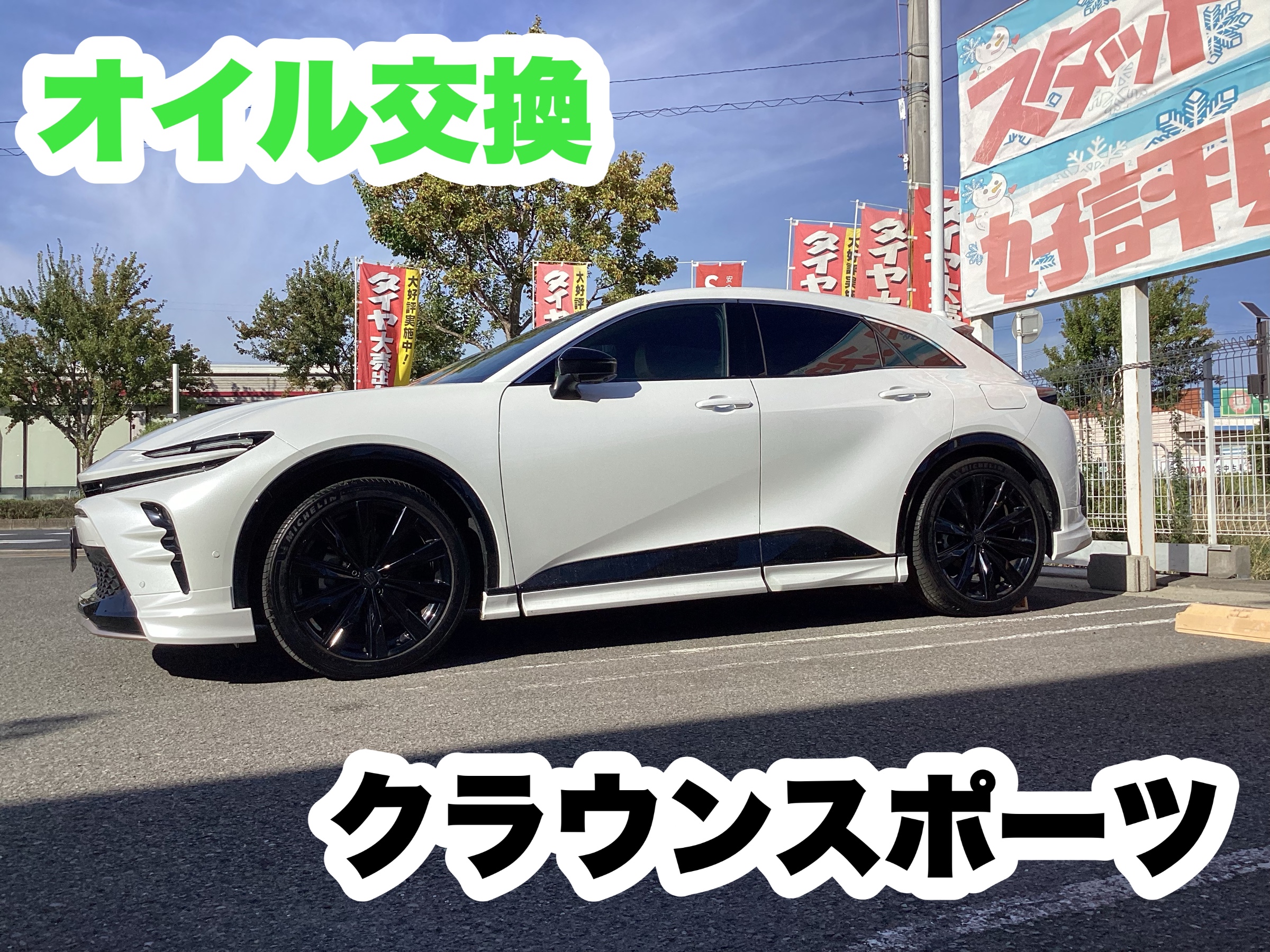 スタッフ撮影分