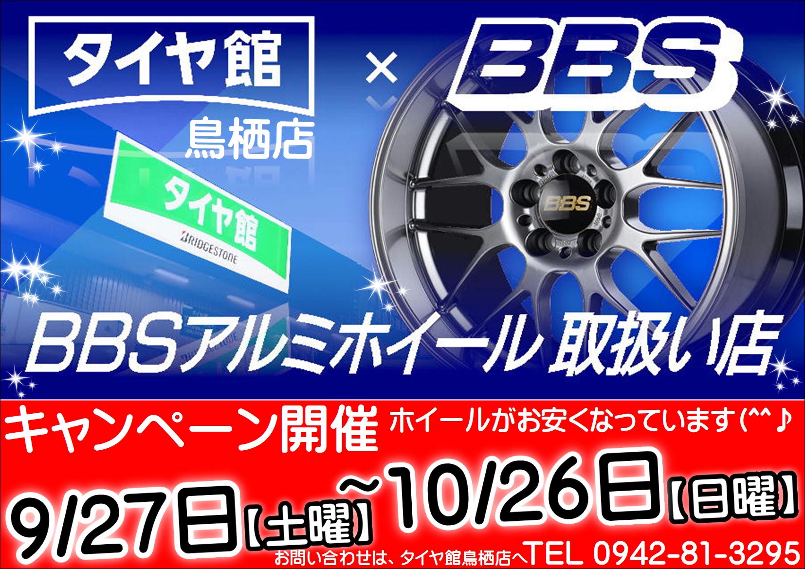 ②ハグ_0313様　BBS タイヤ ②ハグ_0313様 BBS タイヤ
