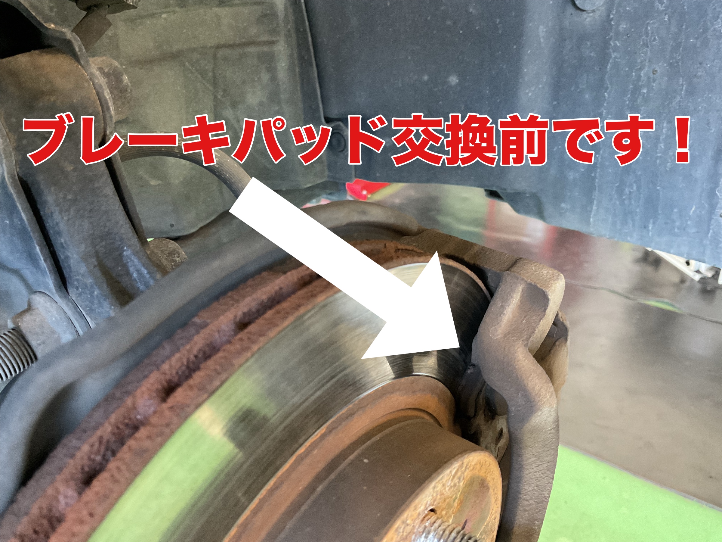 ブレーキパッド交換前です