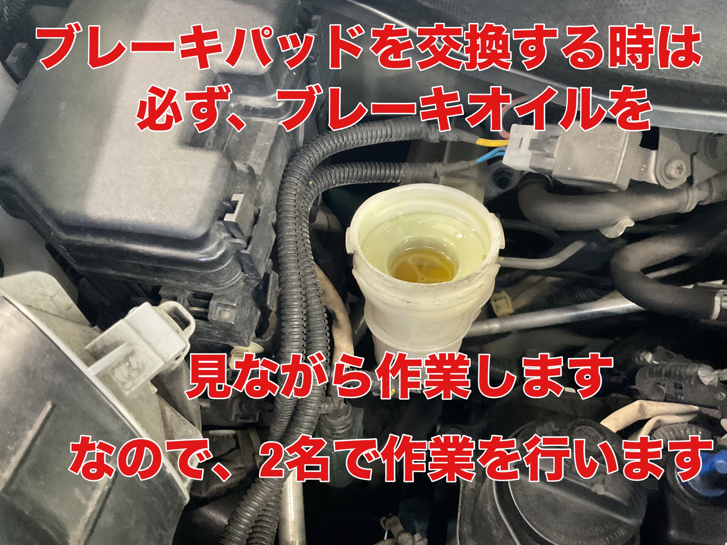 ブレーキオイル