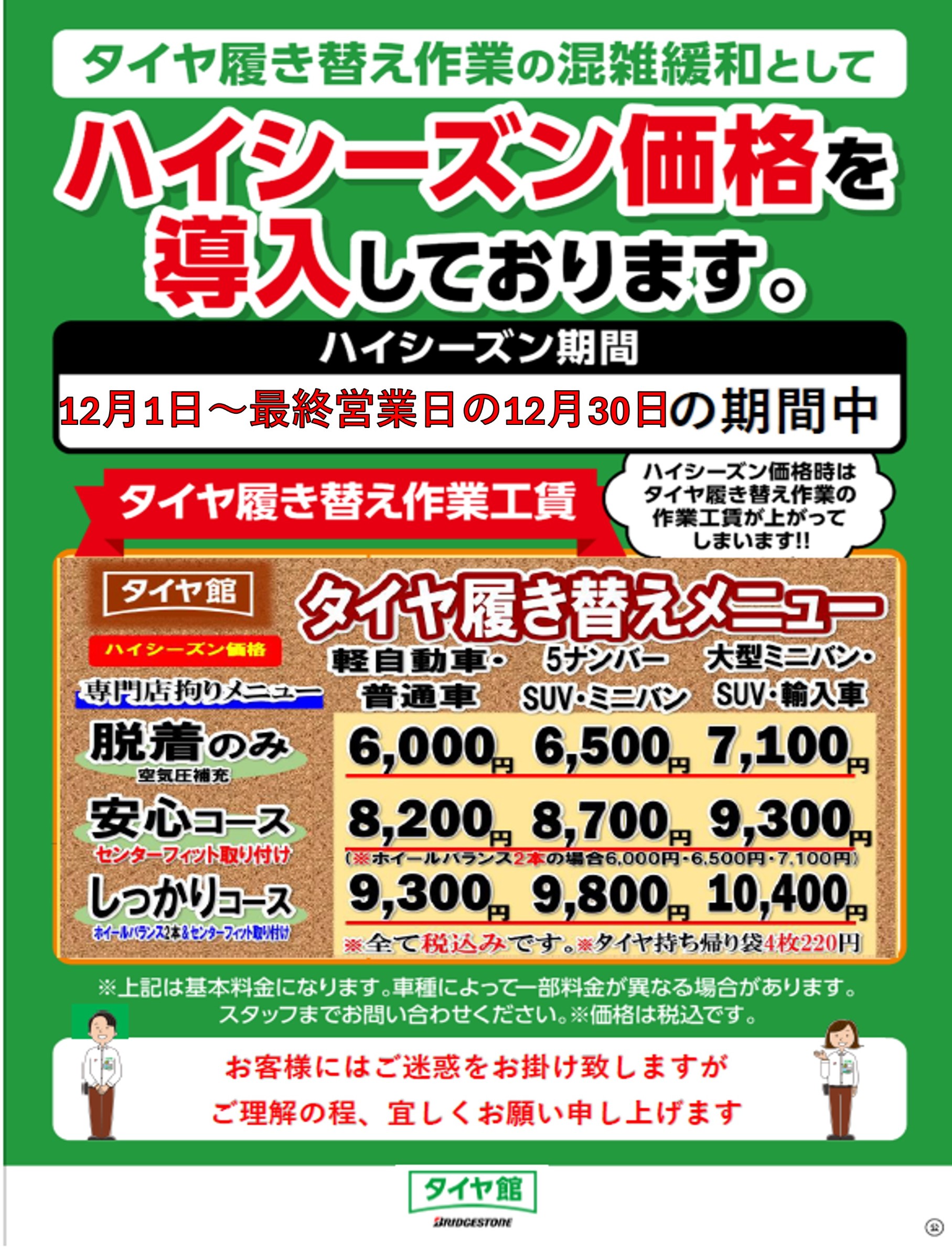 BRJ分　公取許可済み