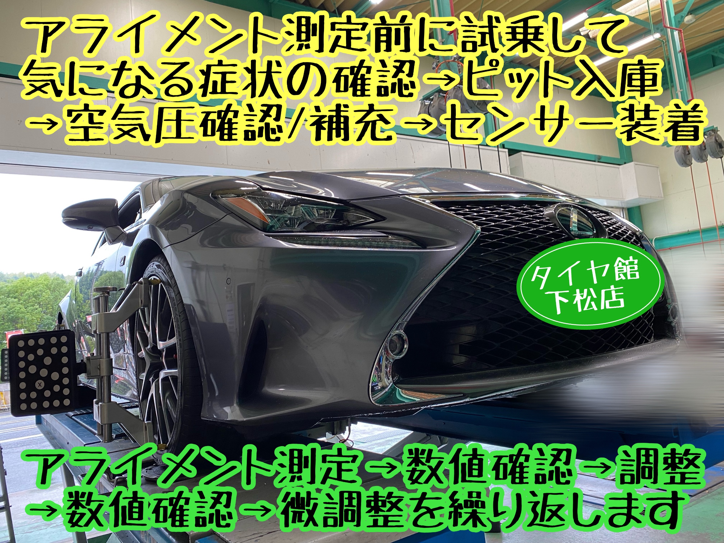 　　ブリヂストン　タイヤ館下松　タイヤ交換　アルミホイール　オイル交換　バッテリー交換　ワイパー交換　エアコンフィルター交換　アライメント調整　国産車　輸入車　下松市　周南市　徳山　柳井　熊毛　光　玖珂　周東　　