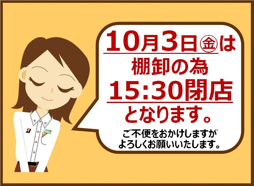 臨時
