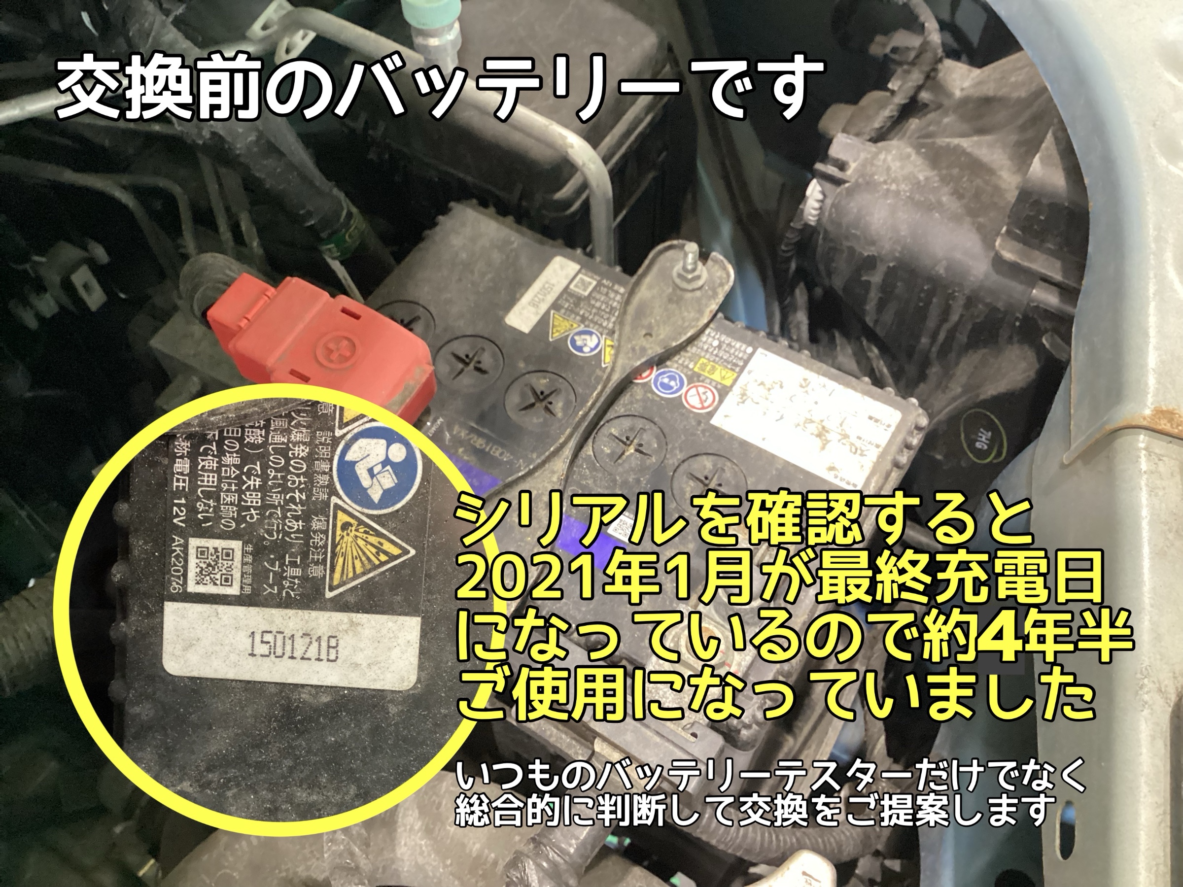 ワゴンRバッテリー