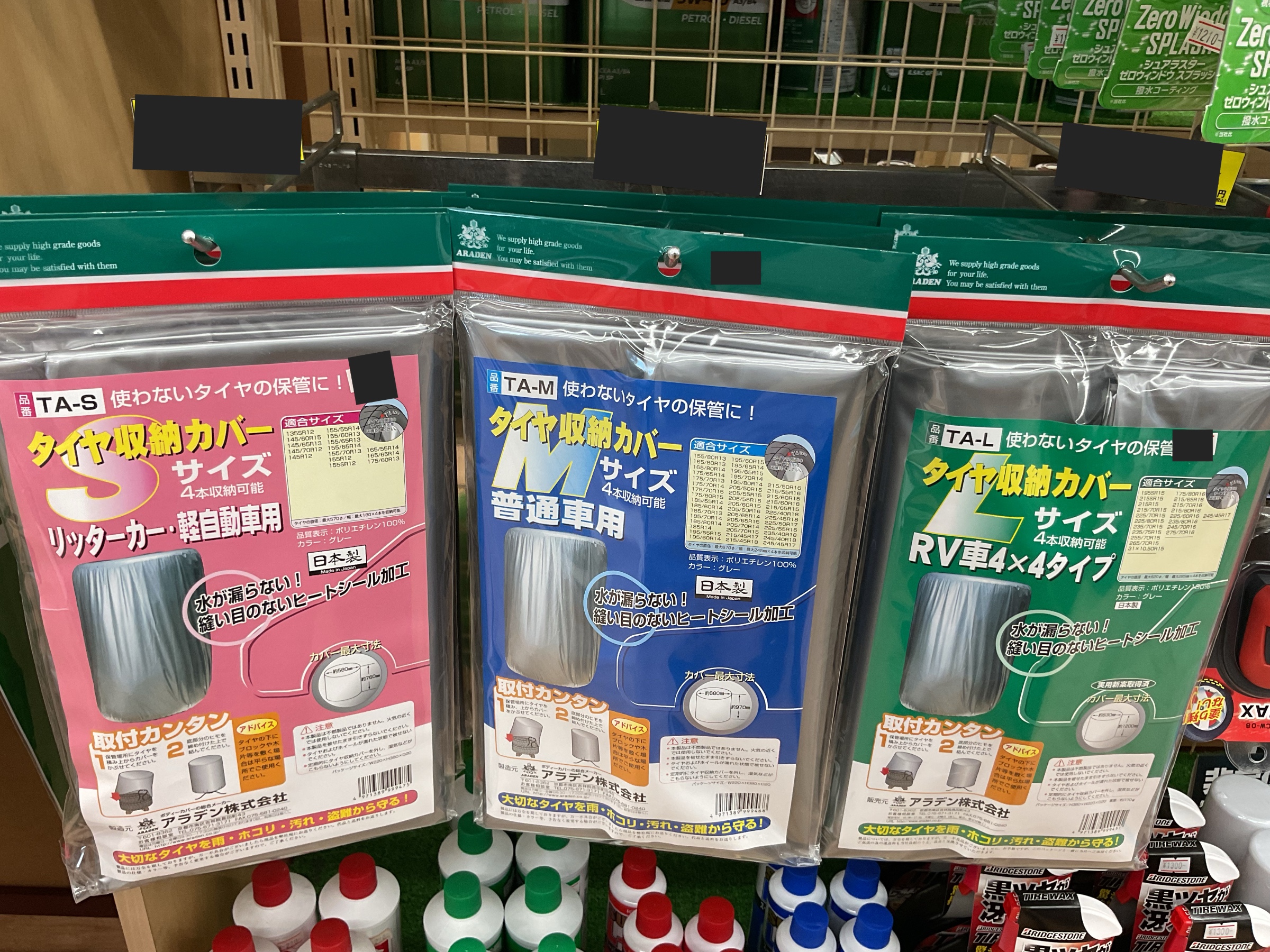 スタッフ撮影。無料画像編集アプリにて編集。