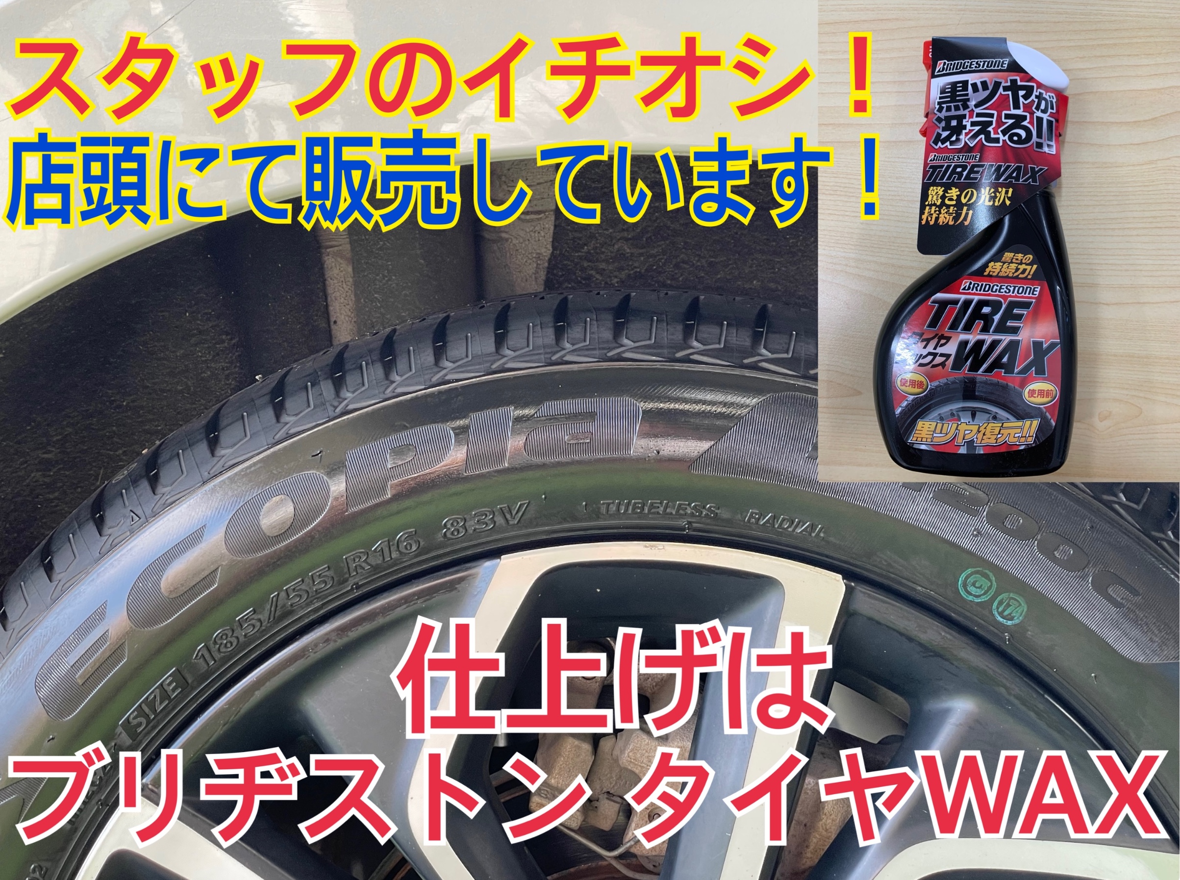 タイヤ館土山 ホンダ フィット GR3　タイヤ交換