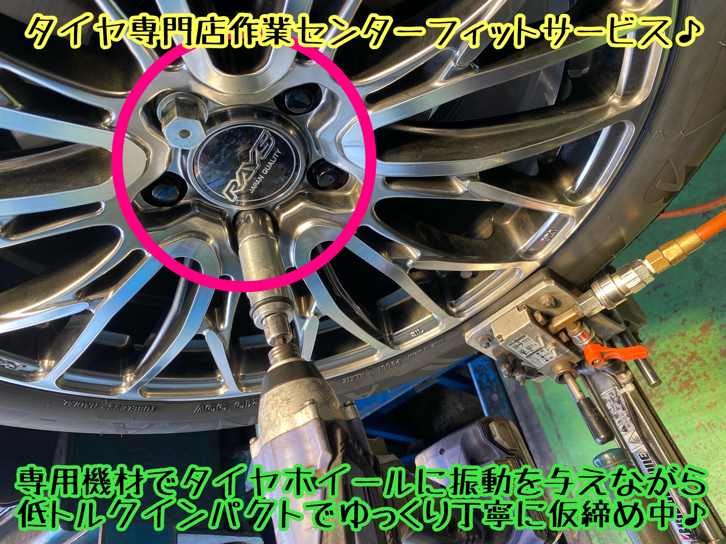 　　ブリヂストン　タイヤ館下松　タイヤ交換　アルミホイール　オイル交換　バッテリー交換　ワイパー交換　エアコンフィルター交換　アライメント調整　国産車　輸入車　下松市　周南市　徳山　柳井　熊毛　光　玖珂　周東　　