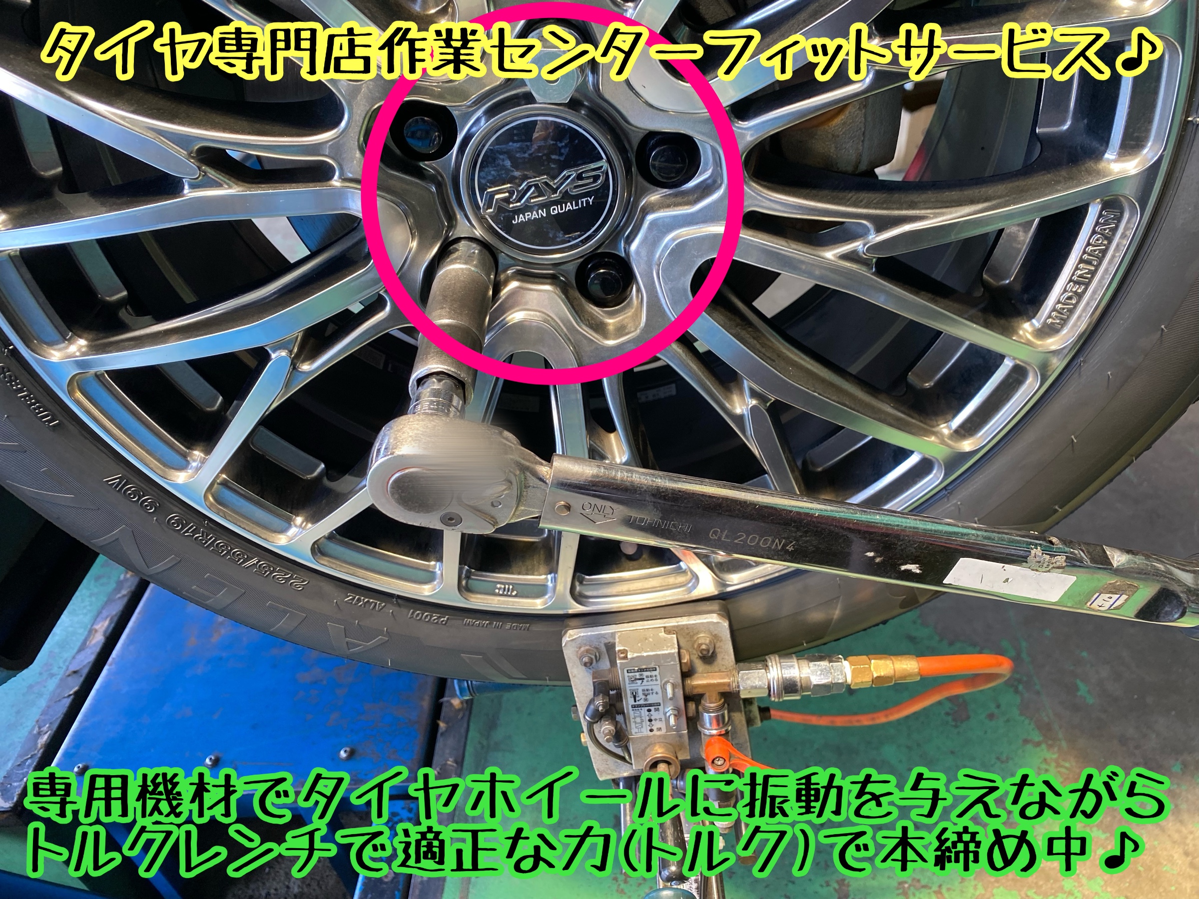 　　ブリヂストン　タイヤ館下松　タイヤ交換　アルミホイール　オイル交換　バッテリー交換　ワイパー交換　エアコンフィルター交換　アライメント調整　国産車　輸入車　下松市　周南市　徳山　柳井　熊毛　光　玖珂　周東　　
