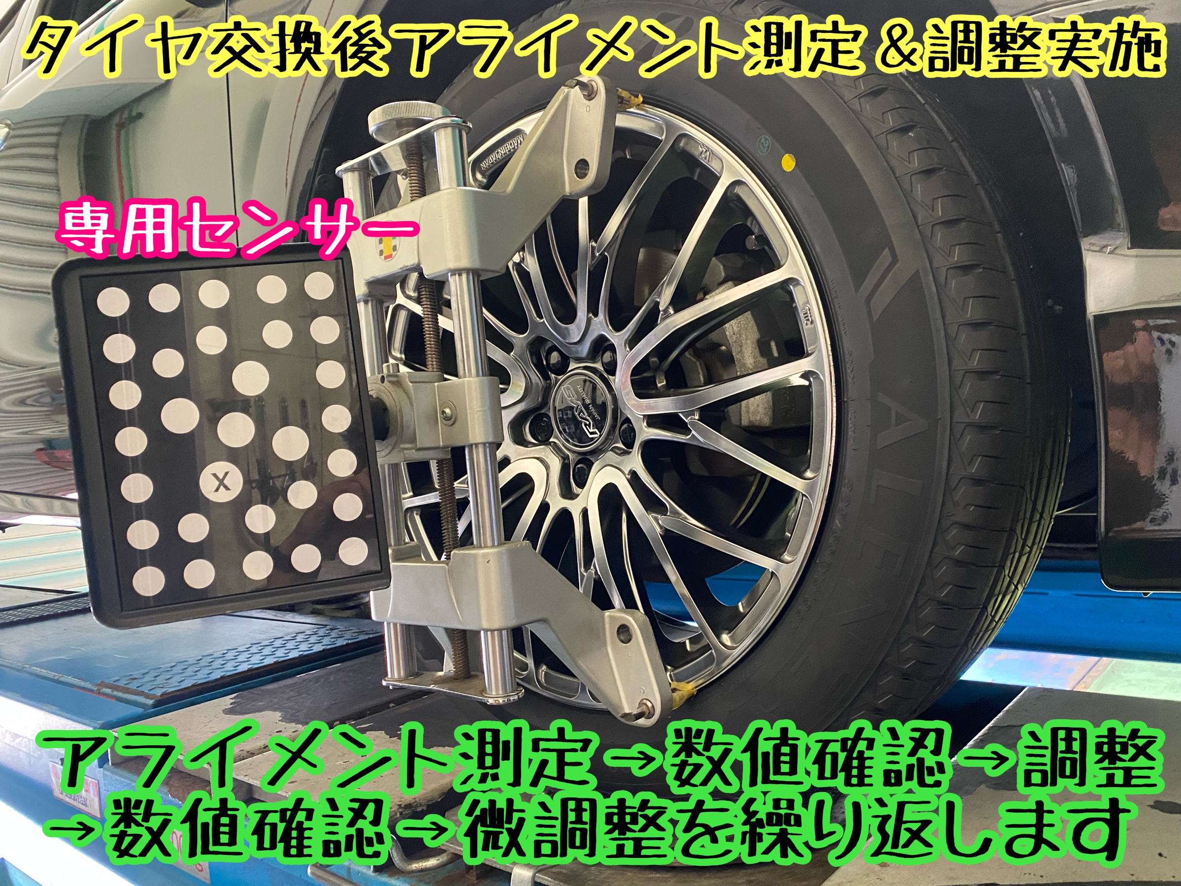　　ブリヂストン　タイヤ館下松　タイヤ交換　アルミホイール　オイル交換　バッテリー交換　ワイパー交換　エアコンフィルター交換　アライメント調整　国産車　輸入車　下松市　周南市　徳山　柳井　熊毛　光　玖珂　周東　　