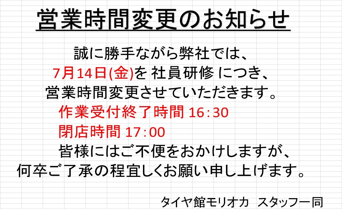 スタッフ作成ＰＯＰ