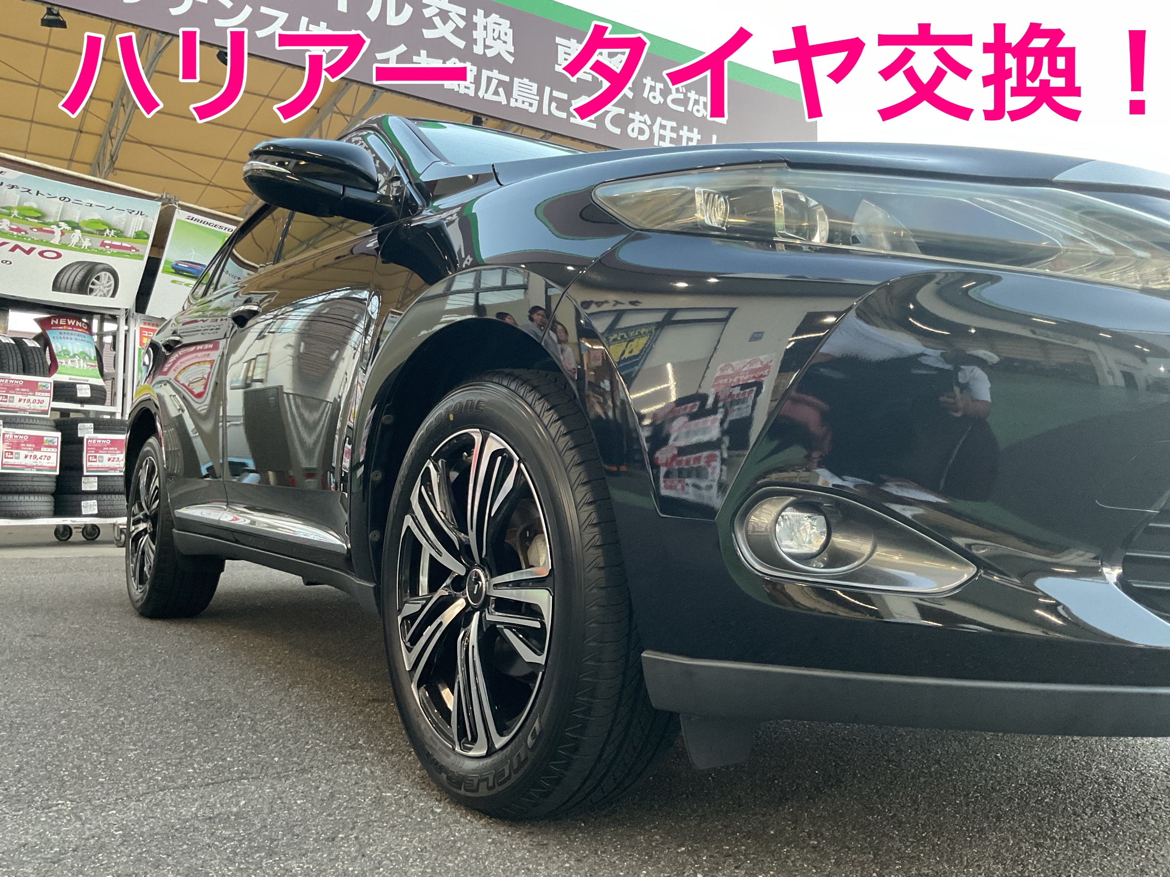 ハリアーのタイヤ交換