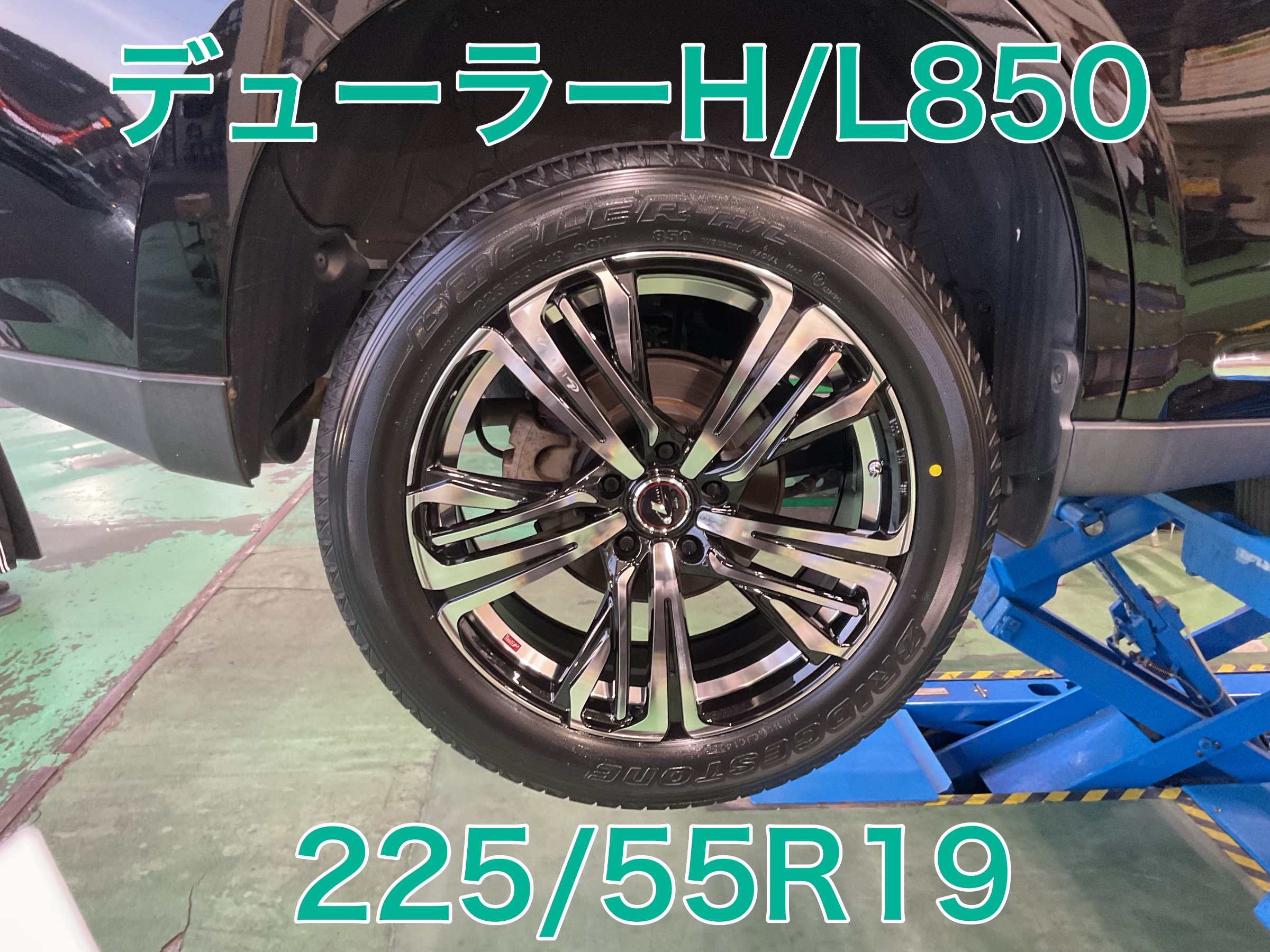 タイヤ交換