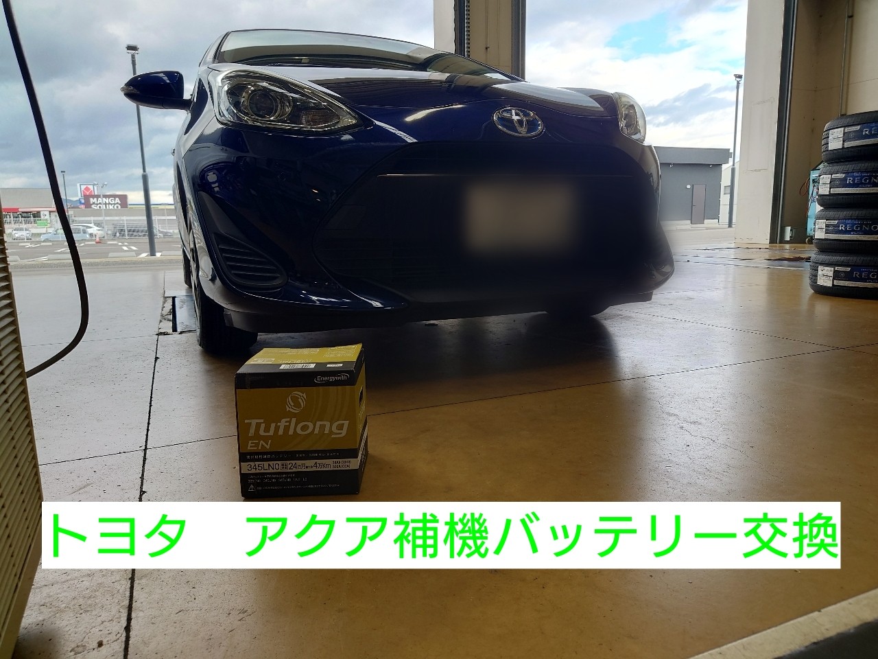 スタッフ撮影写真