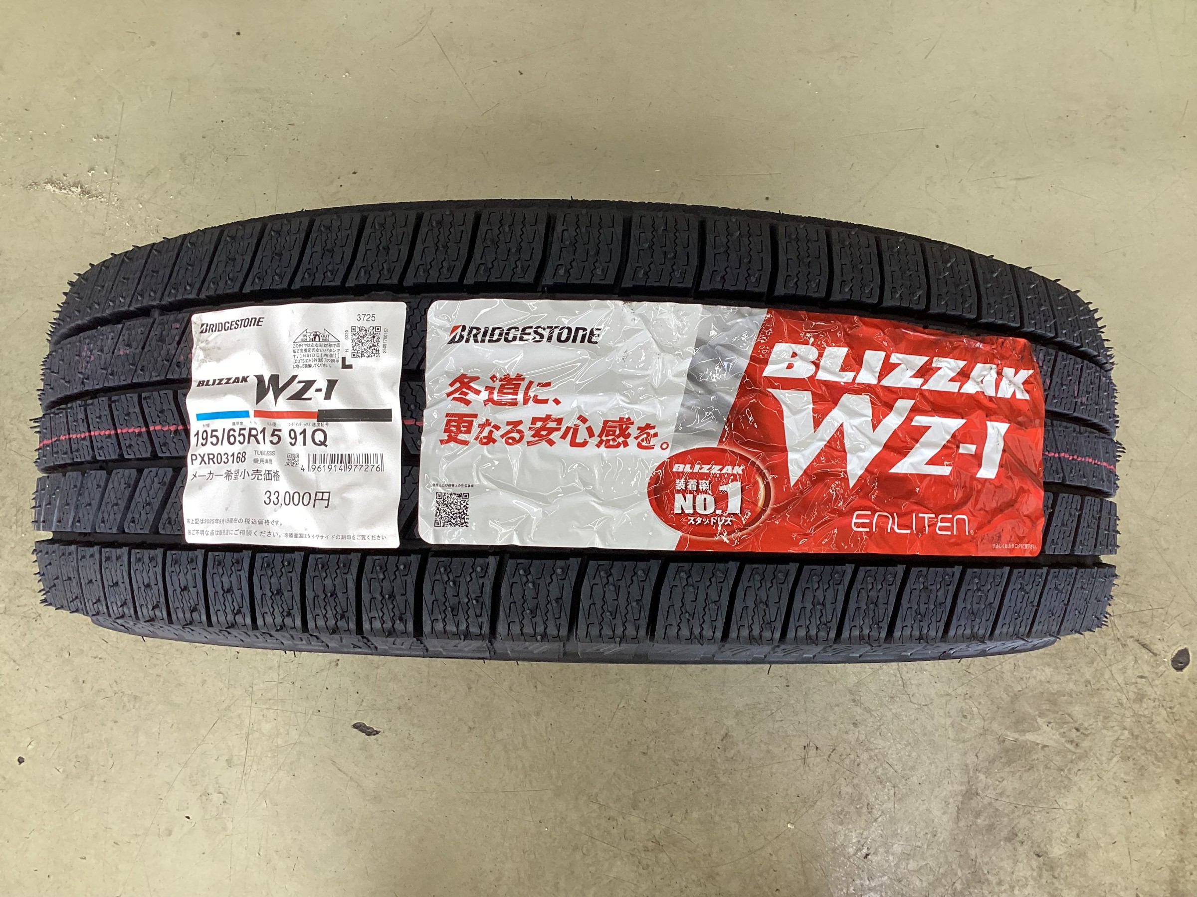 新商品『BLIZZAK WZ-1』が絶好調～＼(^o^)／ | 店舗おススメ情報