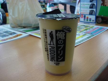 俺のプリン スタッフ日記 タイヤ館 取手 茨城県のタイヤ カー用品ショップ タイヤからはじまる トータルカーメンテナンス タイヤ館グループ