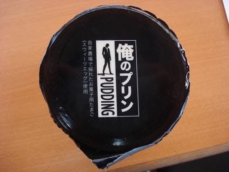 俺のプリン スタッフ日記 タイヤ館 取手 茨城県のタイヤ カー用品ショップ タイヤからはじまる トータルカーメンテナンス タイヤ館グループ