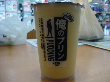 俺のプリン スタッフ日記 タイヤ館 取手 茨城県のタイヤ カー用品ショップ タイヤからはじまる トータルカーメンテナンス タイヤ館グループ