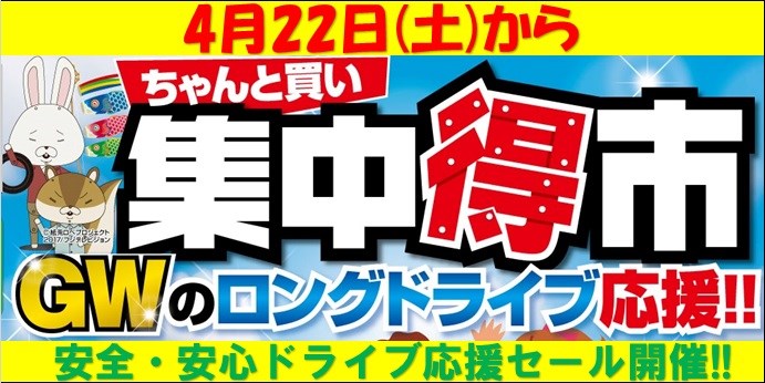 画像はチラシ製作会社作成分となります。
