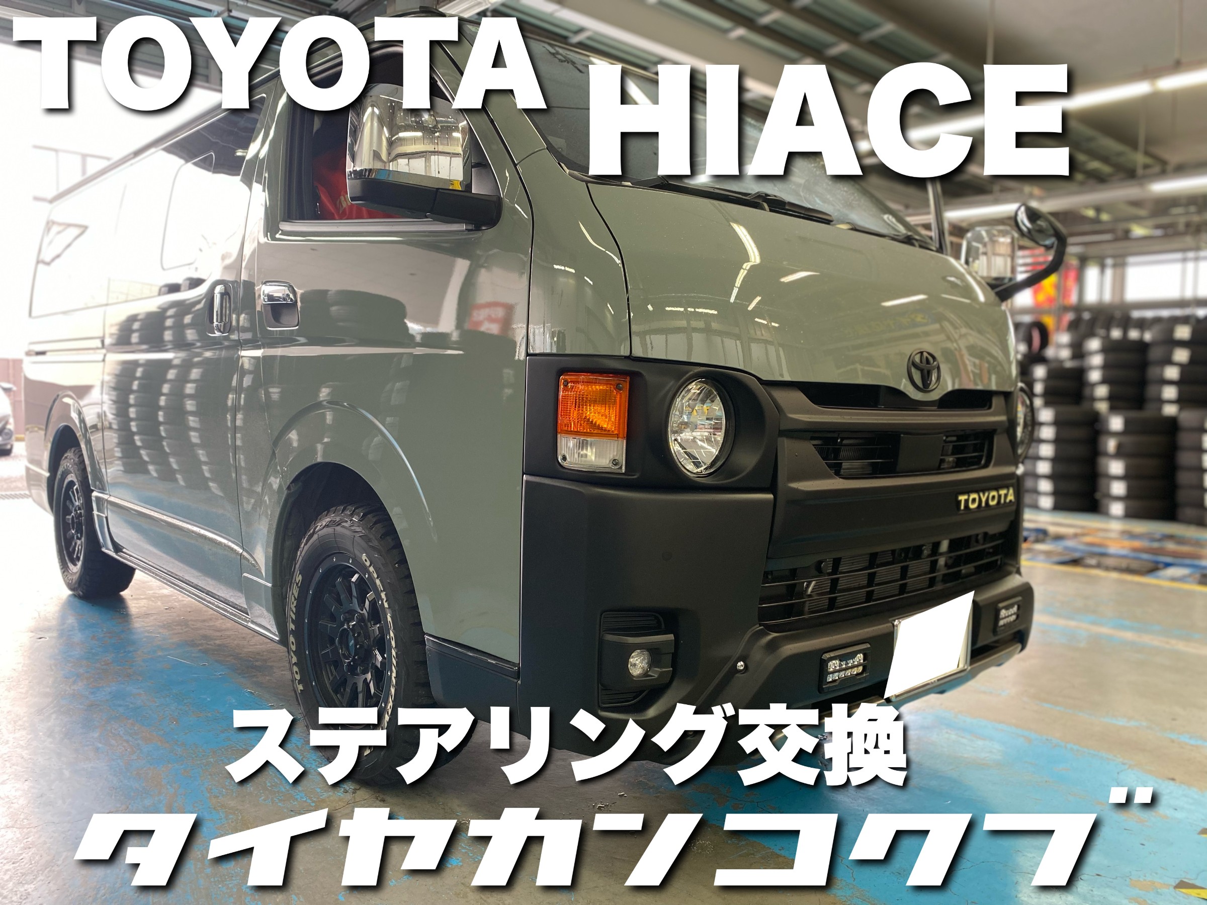 スタッフが撮影