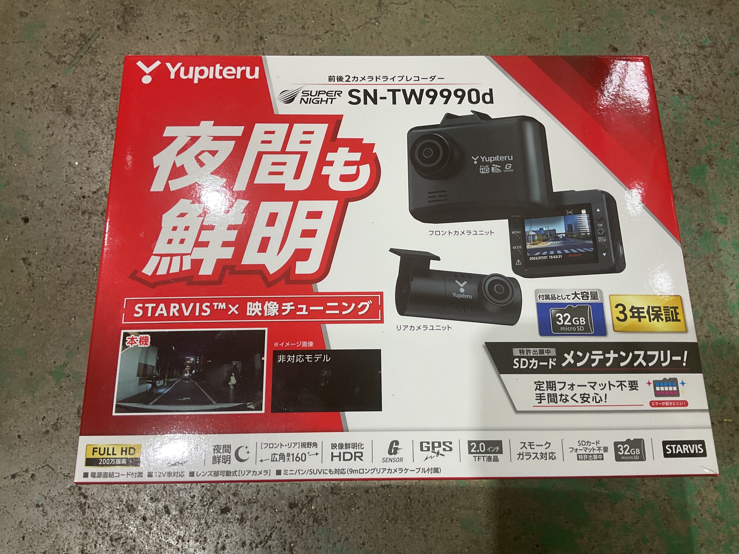 ユピテル　ドラレコ