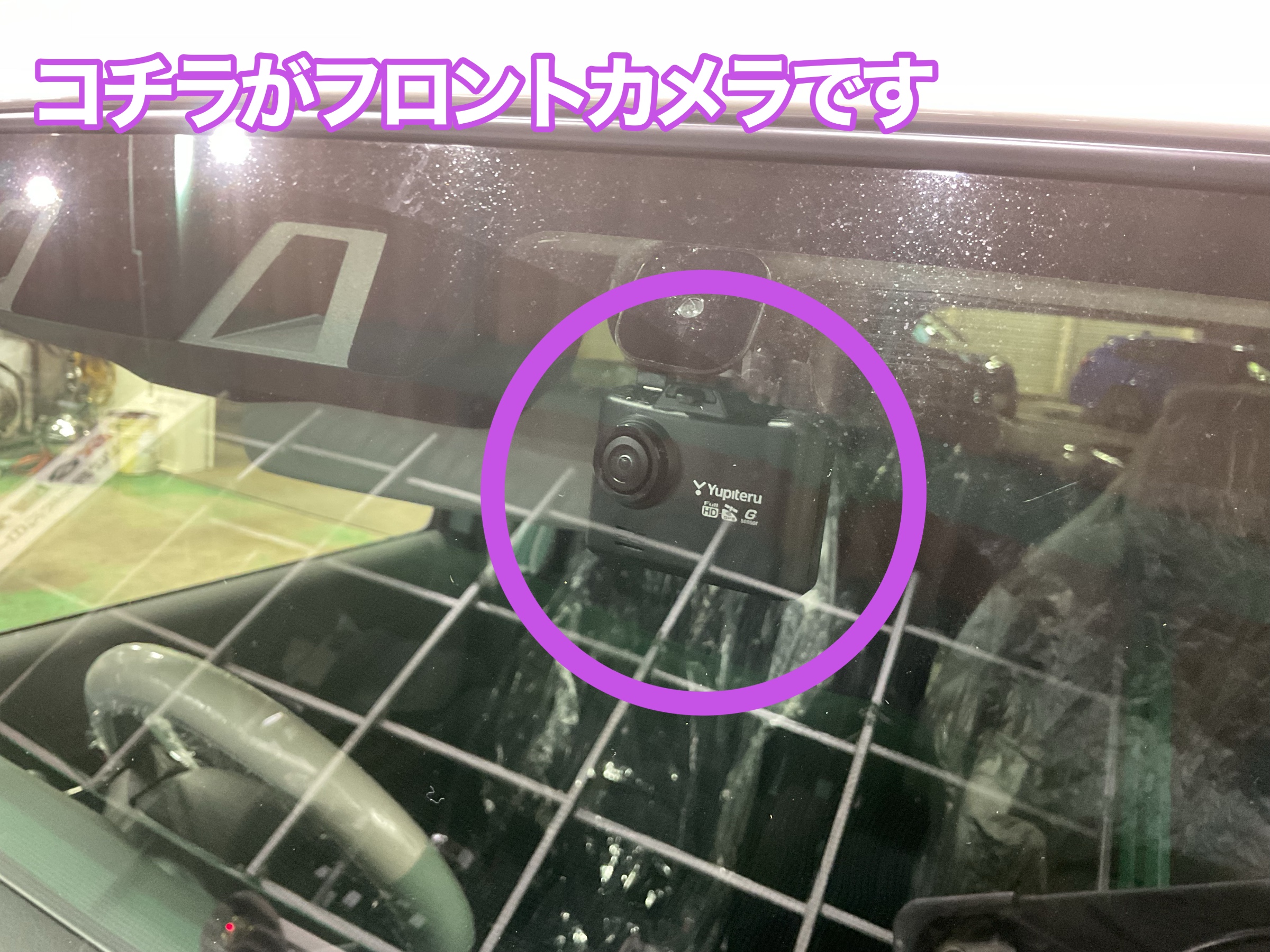 ユピテル　ドライブレコーダー