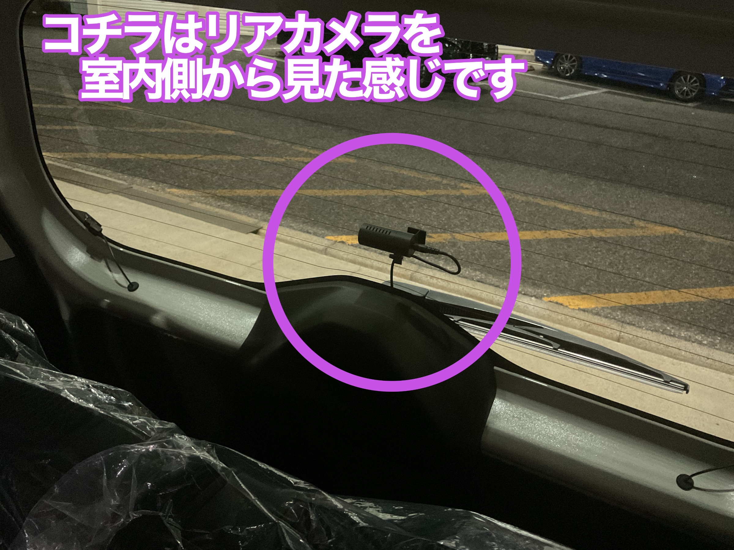 前後2カメラ　リアカメラ