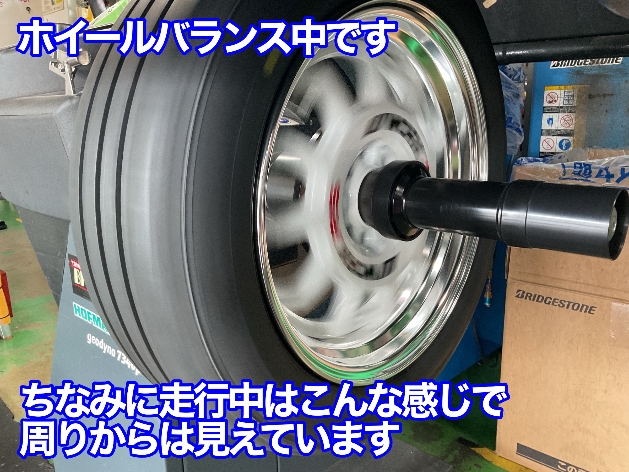 バランス