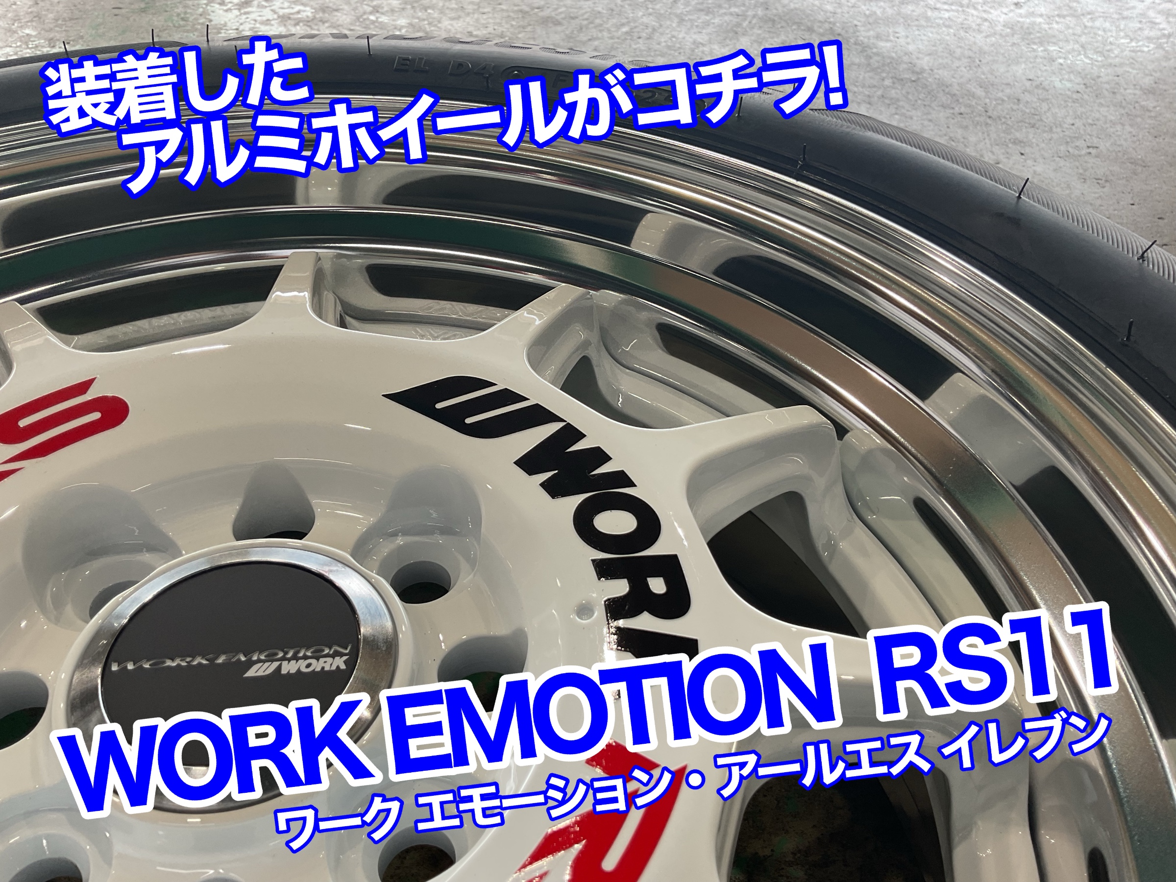 ワークエモーション