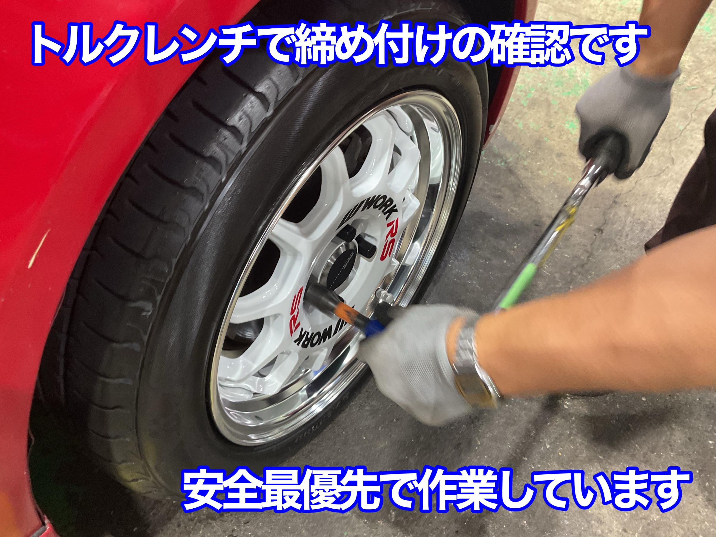 トルクレンチ