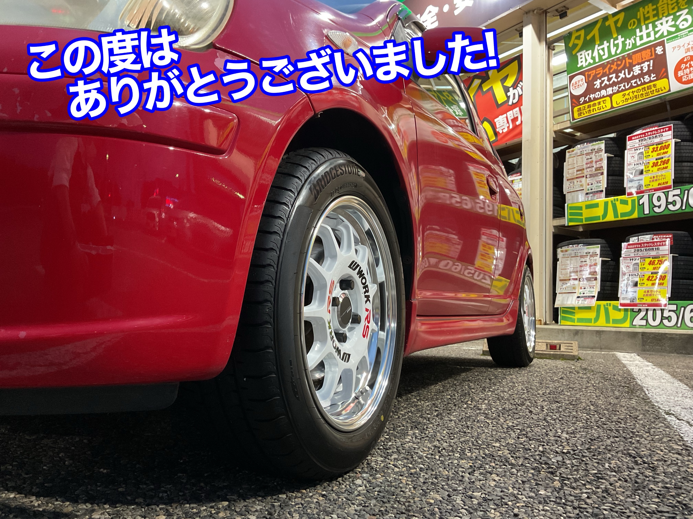 ヴィッツRS
