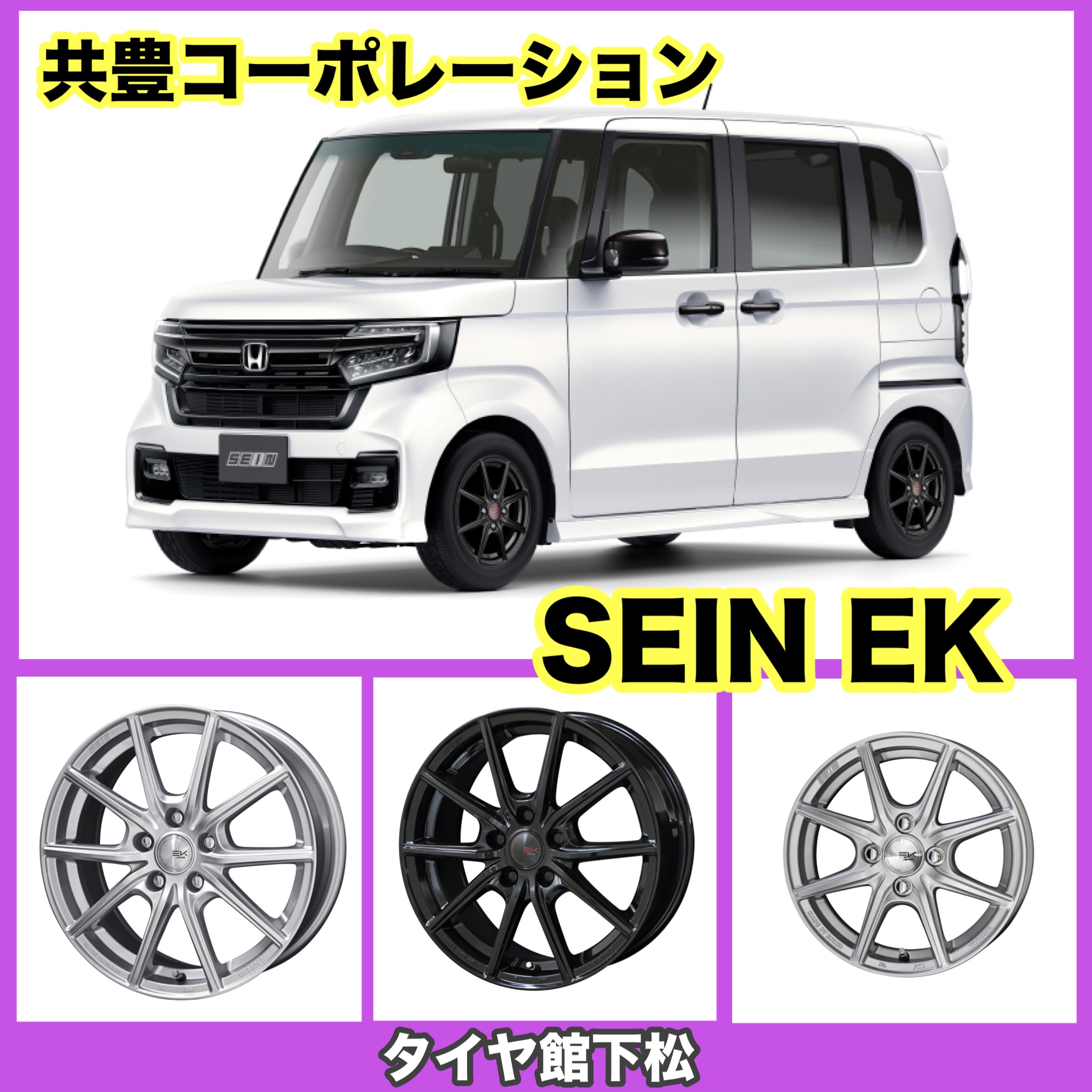 （値下げ）共豊コーポレーション SEIN 15インチ スタッドレス 4本セット 値下げ）共豊コーポレーション SEIN 15インチ スタッドレス 4本セット
