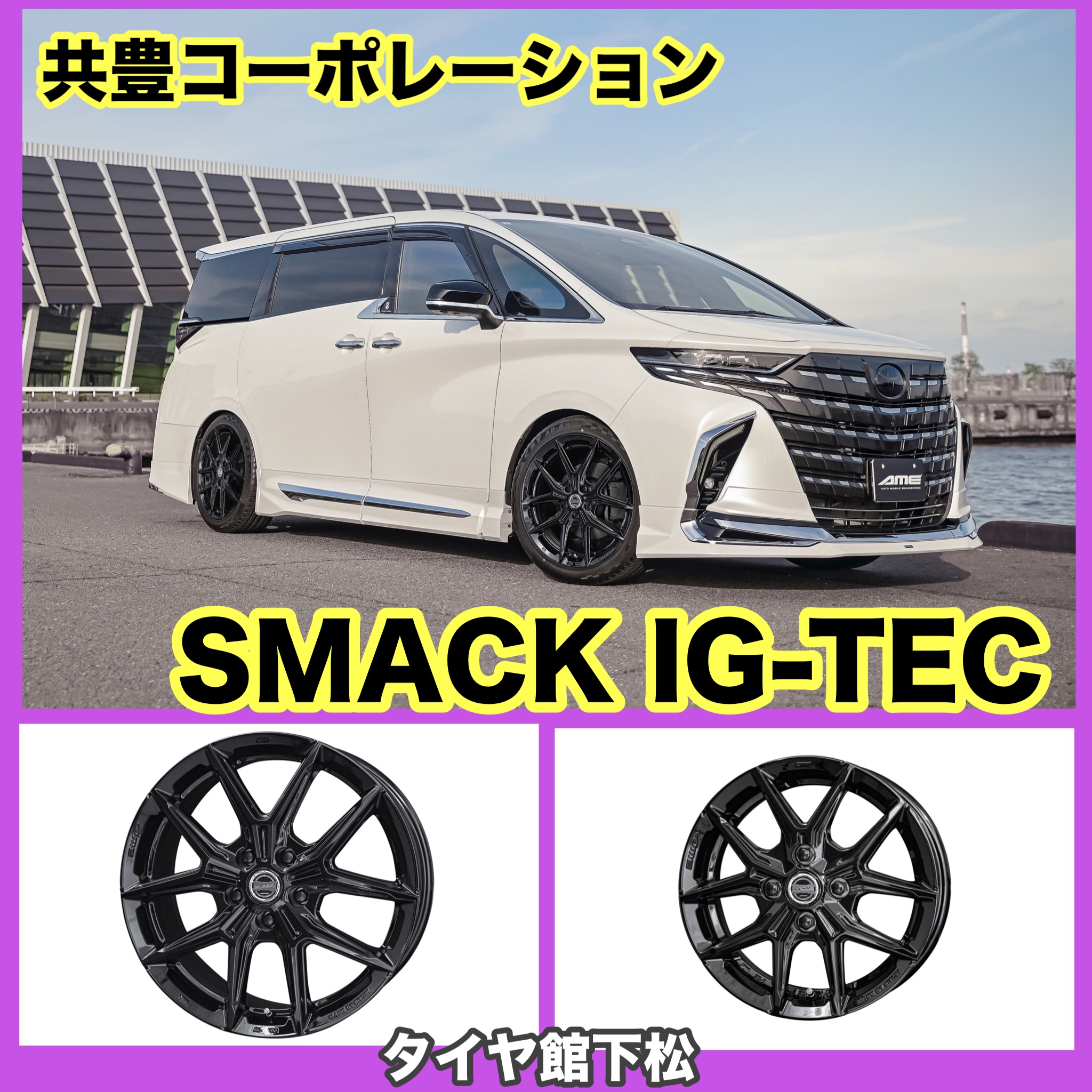 　　ブリヂストン　タイヤ館下松　タイヤ交換　アルミホイール　オイル交換　バッテリー交換　ワイパー交換　エアコンフィルター交換　アライメント調整　国産車　輸入車　下松市　周南市　徳山　柳井　熊毛　光　玖珂　周東　　