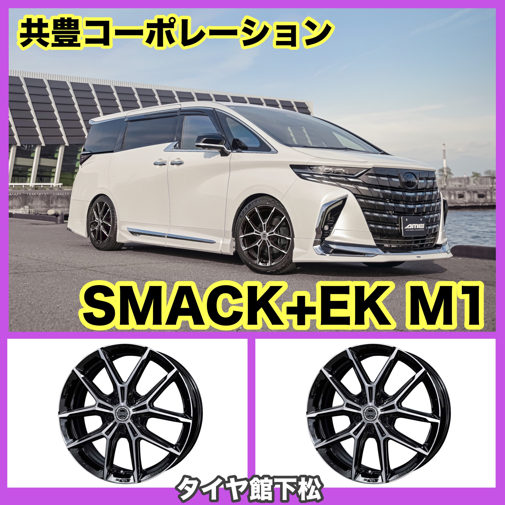 　　ブリヂストン　タイヤ館下松　タイヤ交換　アルミホイール　オイル交換　バッテリー交換　ワイパー交換　エアコンフィルター交換　アライメント調整　国産車　輸入車　下松市　周南市　徳山　柳井　熊毛　光　玖珂　周東　　
