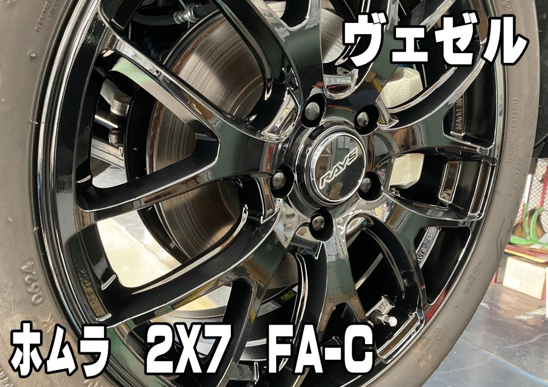 タイヤ館三原　アルミホイール