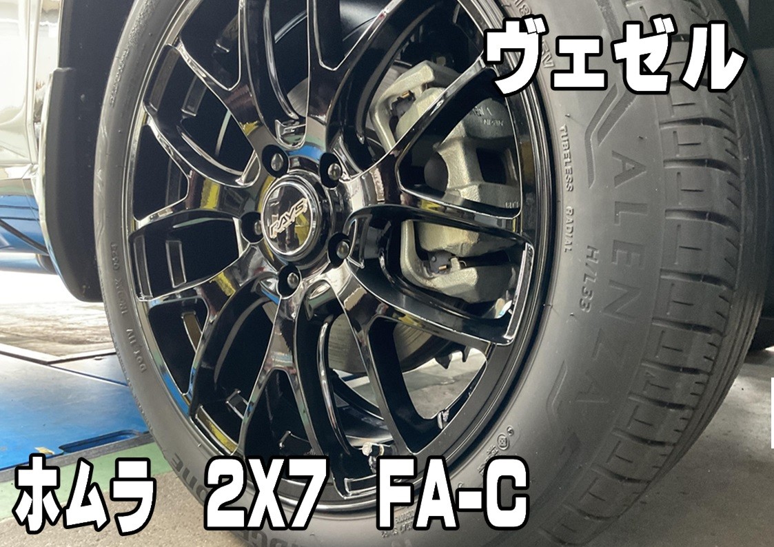 タイヤ館三原　アルミホイール