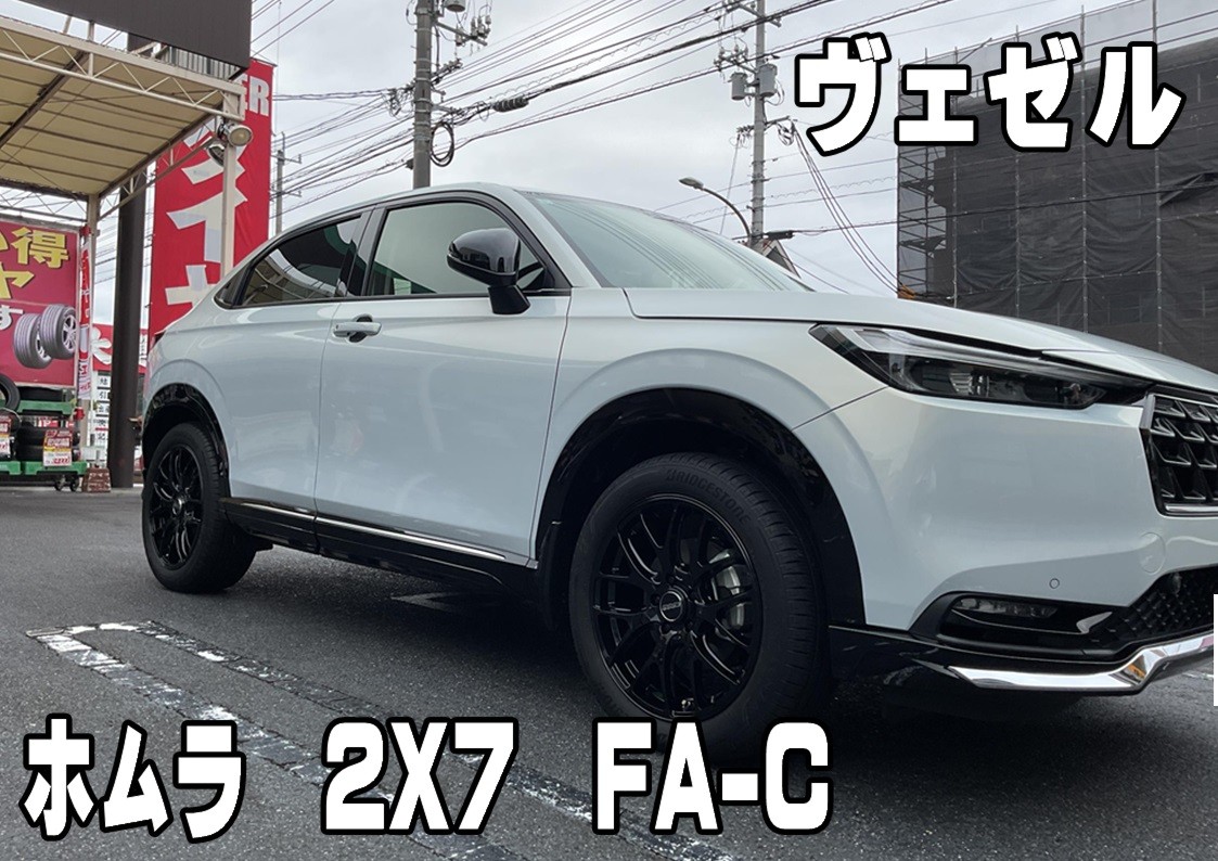 タイヤ館三原　アルミホイール