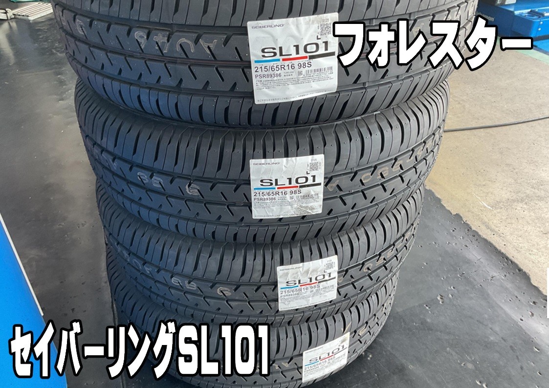 タイヤ交換　タイヤ館三原