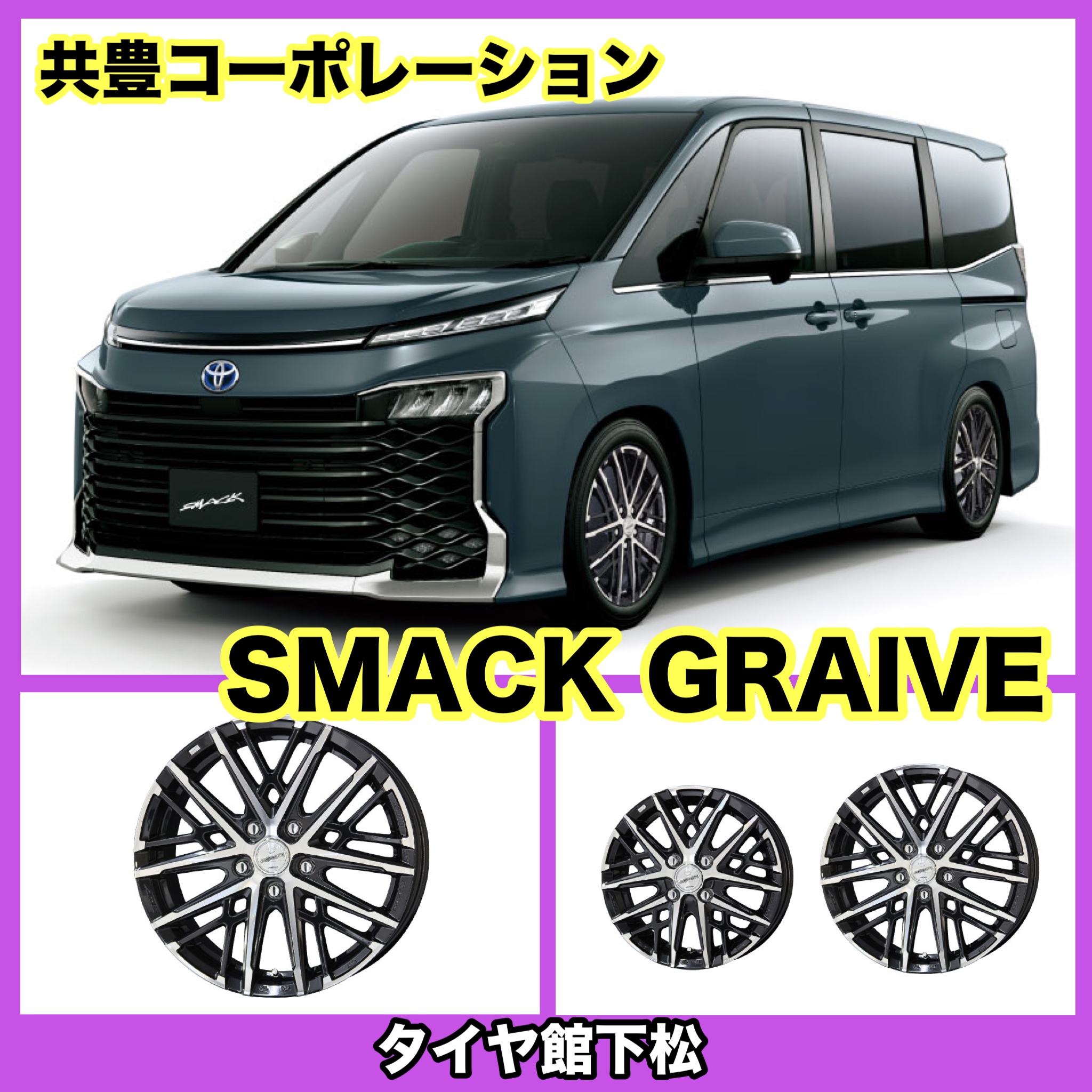 　　ブリヂストン　タイヤ館下松　タイヤ交換　アルミホイール　オイル交換　バッテリー交換　ワイパー交換　エアコンフィルター交換　アライメント調整　国産車　輸入車　下松市　周南市　徳山　柳井　熊毛　光　玖珂　周東　　