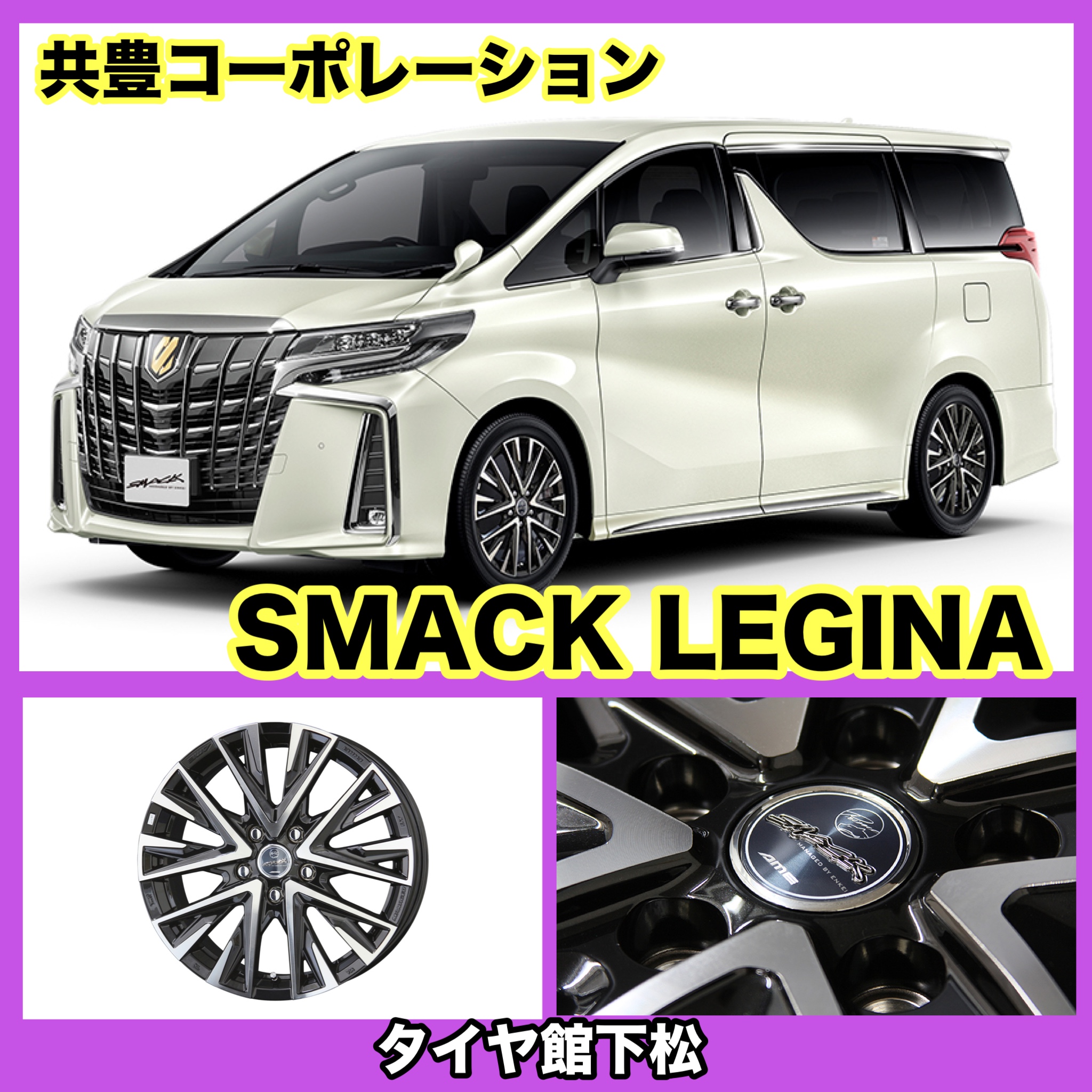 　　ブリヂストン　タイヤ館下松　タイヤ交換　アルミホイール　オイル交換　バッテリー交換　ワイパー交換　エアコンフィルター交換　アライメント調整　国産車　輸入車　下松市　周南市　徳山　柳井　熊毛　光　玖珂　周東　　