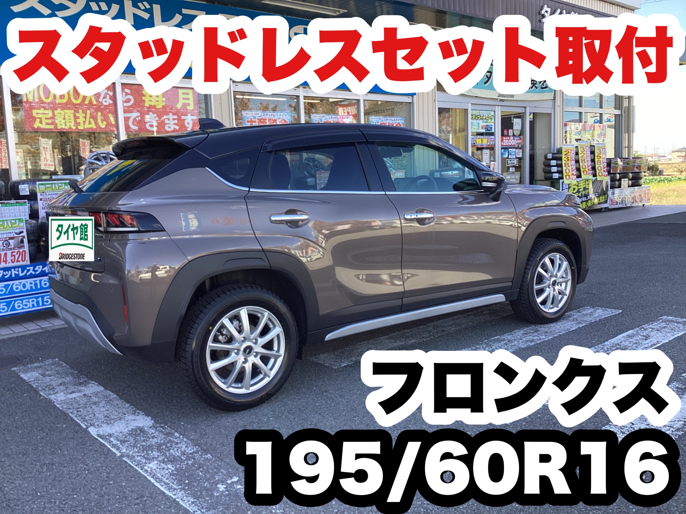 スタッフ撮影分