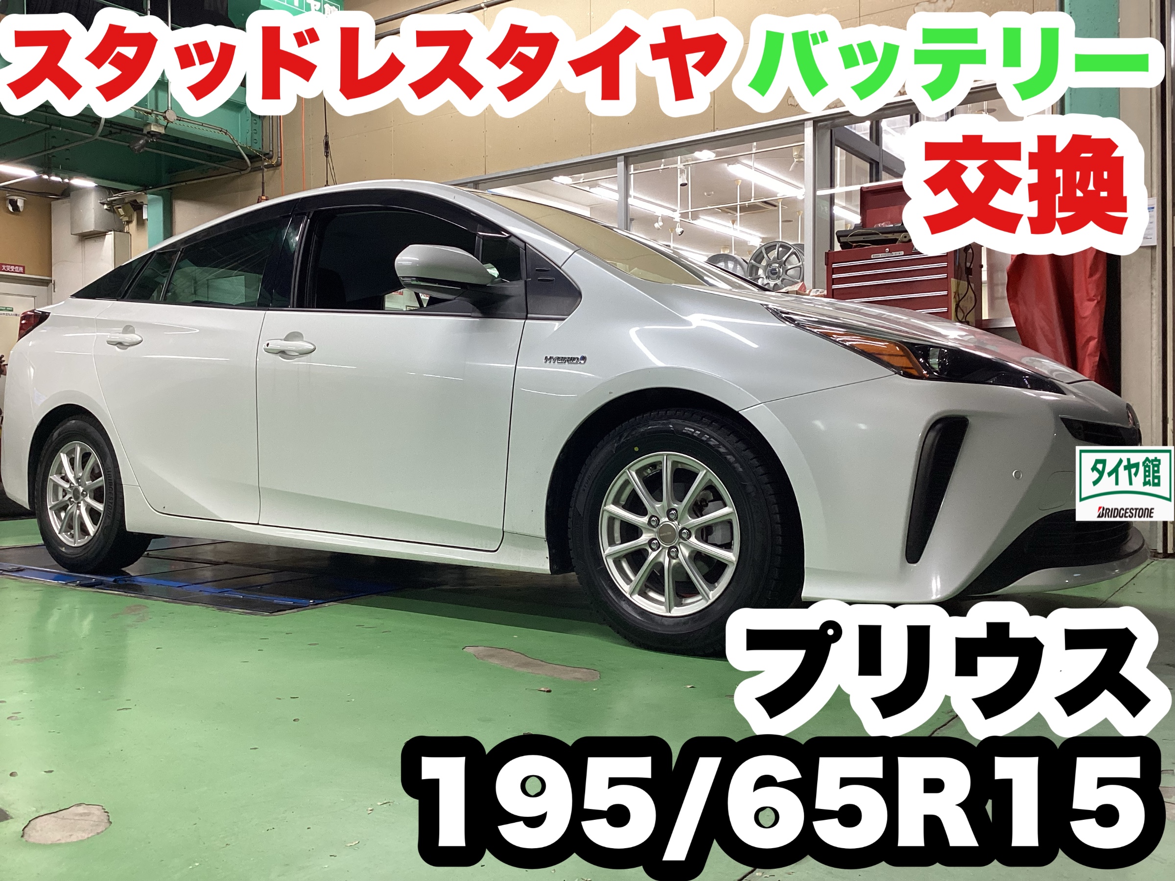 スタッフ撮影分