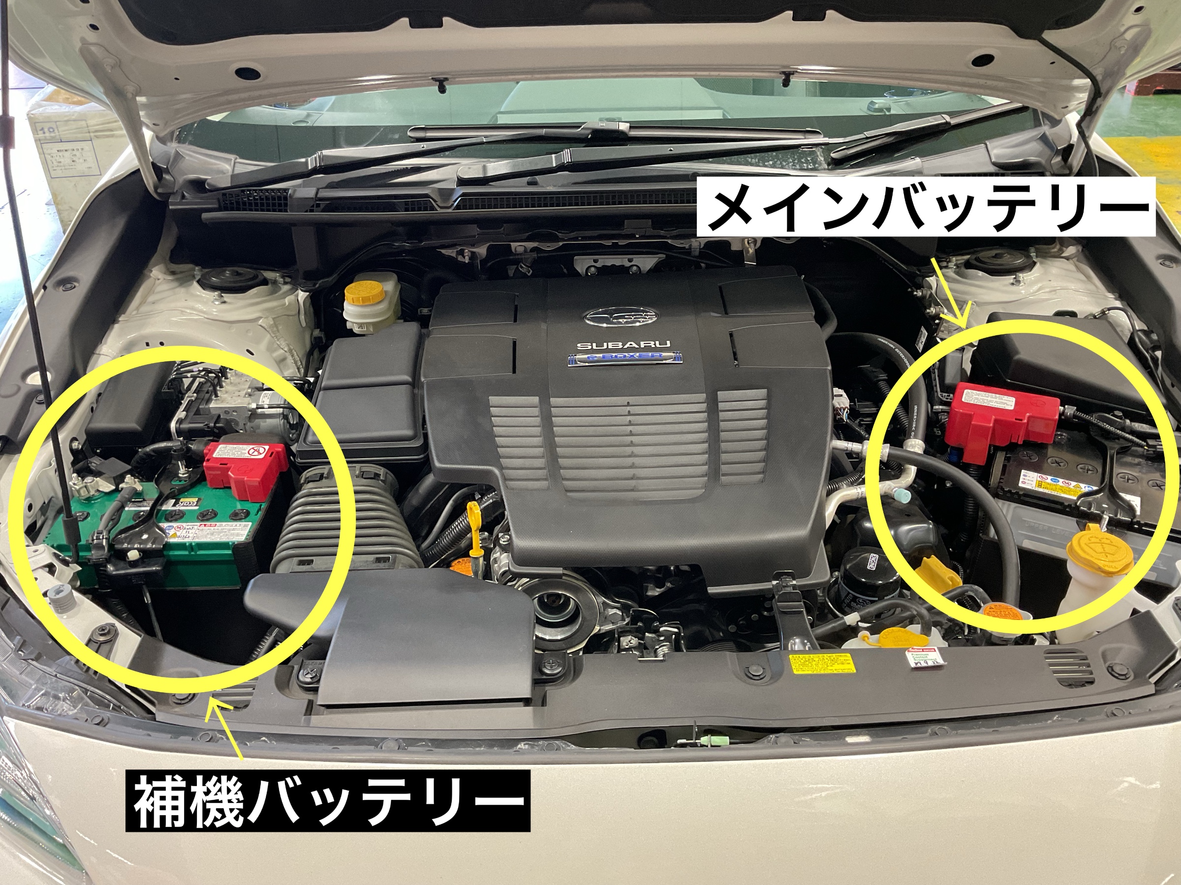 スバルXV ハイブリッド車 バッテリー交換（2個バッテリー車） | 店舗お