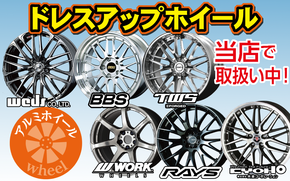 トヨタ 60系プリウス SMACK +EK M1 冬タイヤセット取り付け！ | 店舗お