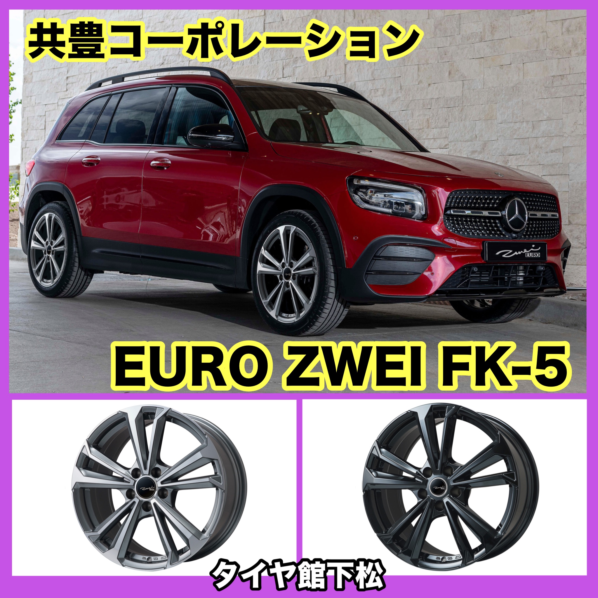 　　ブリヂストン　タイヤ館下松　タイヤ交換　アルミホイール　オイル交換　バッテリー交換　ワイパー交換　エアコンフィルター交換　アライメント調整　国産車　輸入車　下松市　周南市　徳山　柳井　熊毛　光　玖珂　周東　　