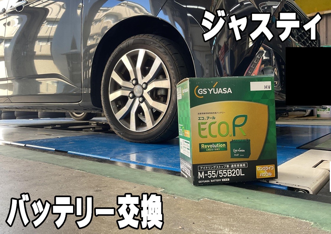 タイヤ館三原　バッテリー交換