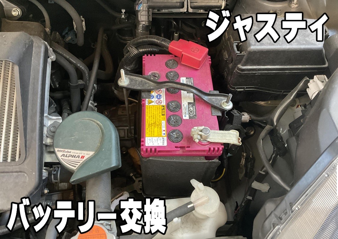タイヤ館三原　バッテリー交換